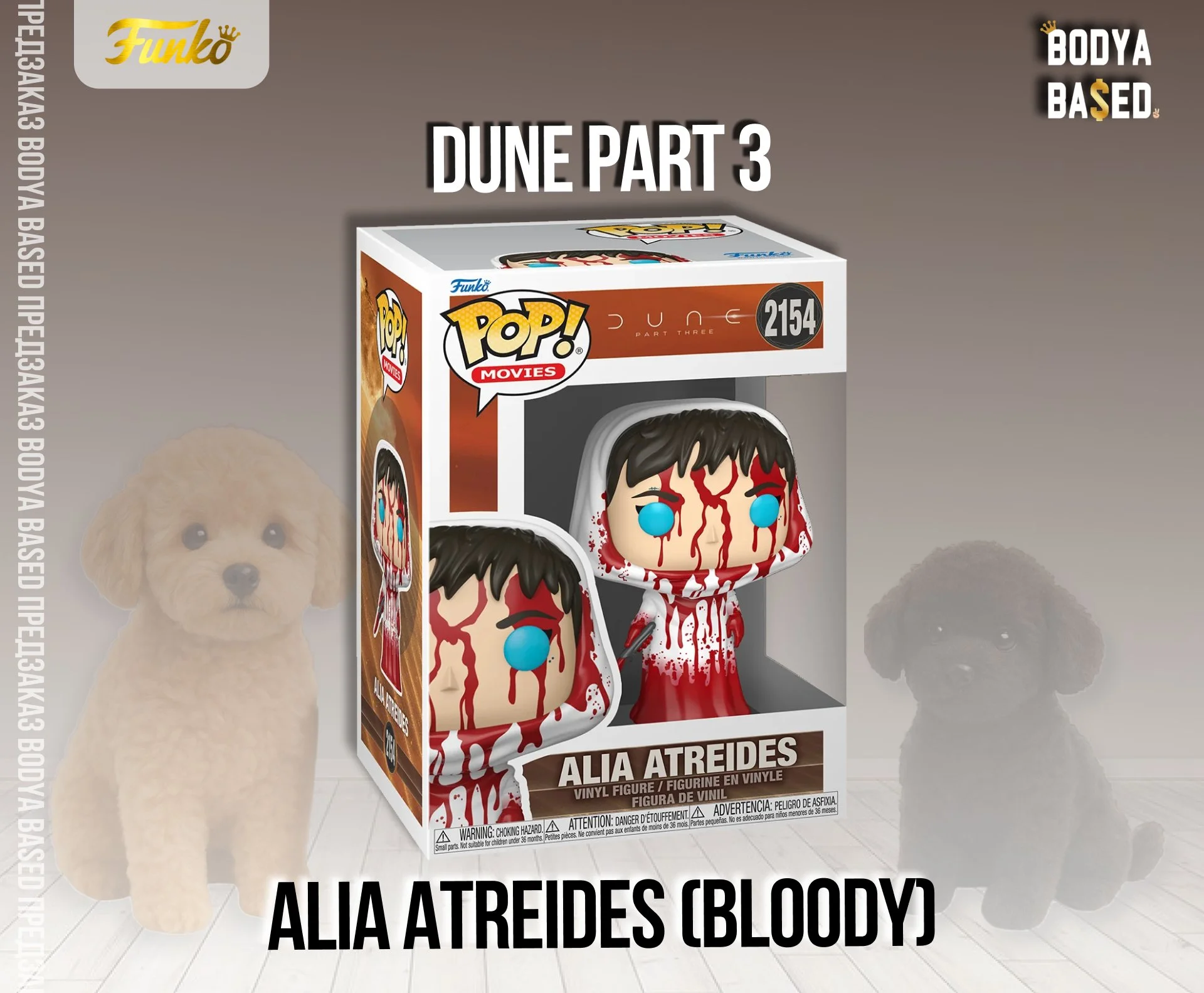 Funko Предзаказ: Dune Part Three - миниатюра 4