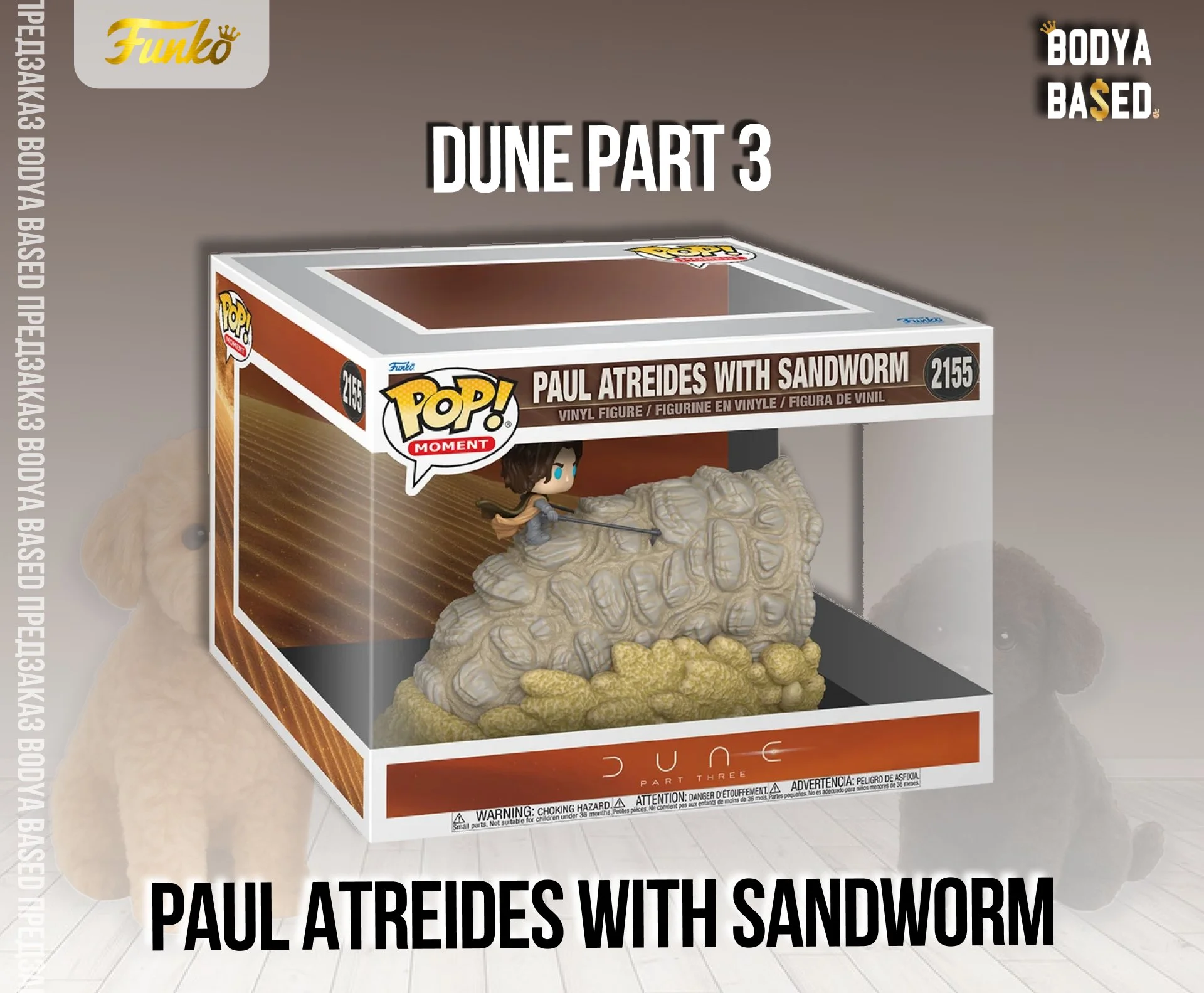 Funko Предзаказ: Dune Part Three - миниатюра 5