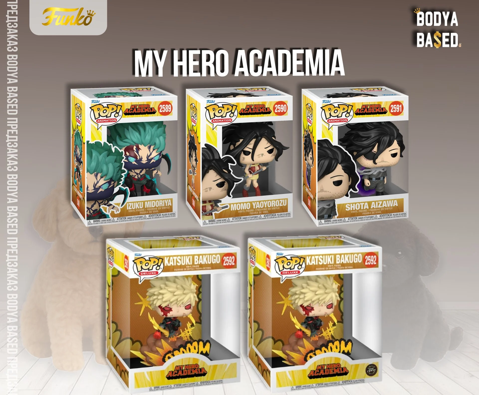 Funko Предзаказ: My Hero Academia - изображение 1