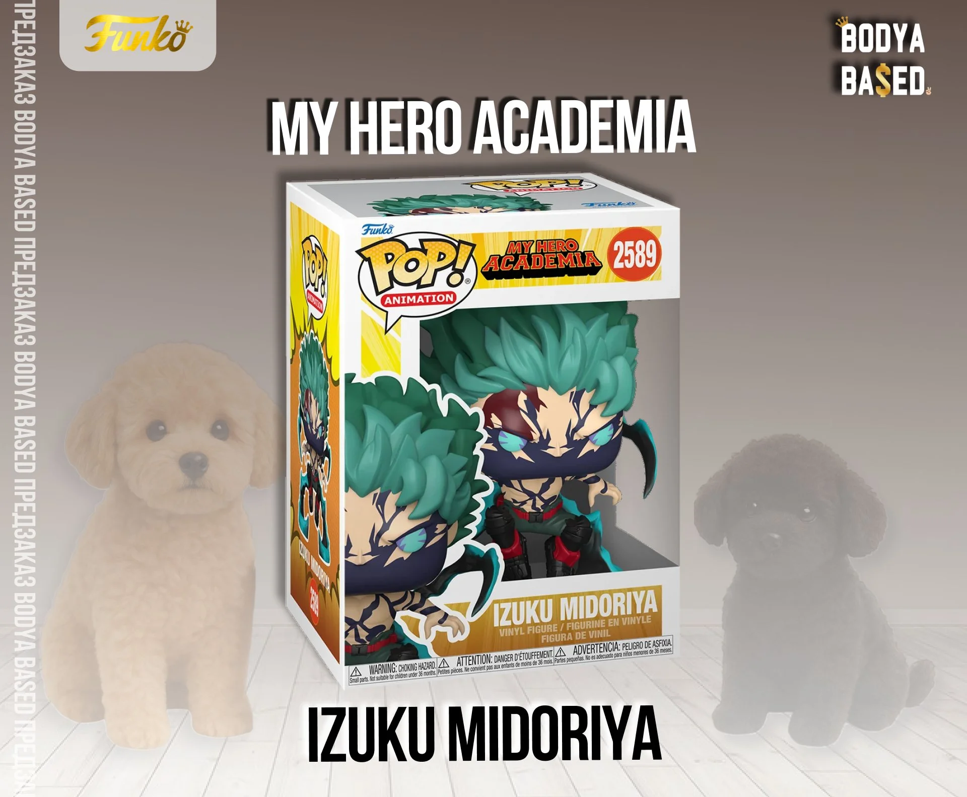 Funko Предзаказ: My Hero Academia - миниатюра 2
