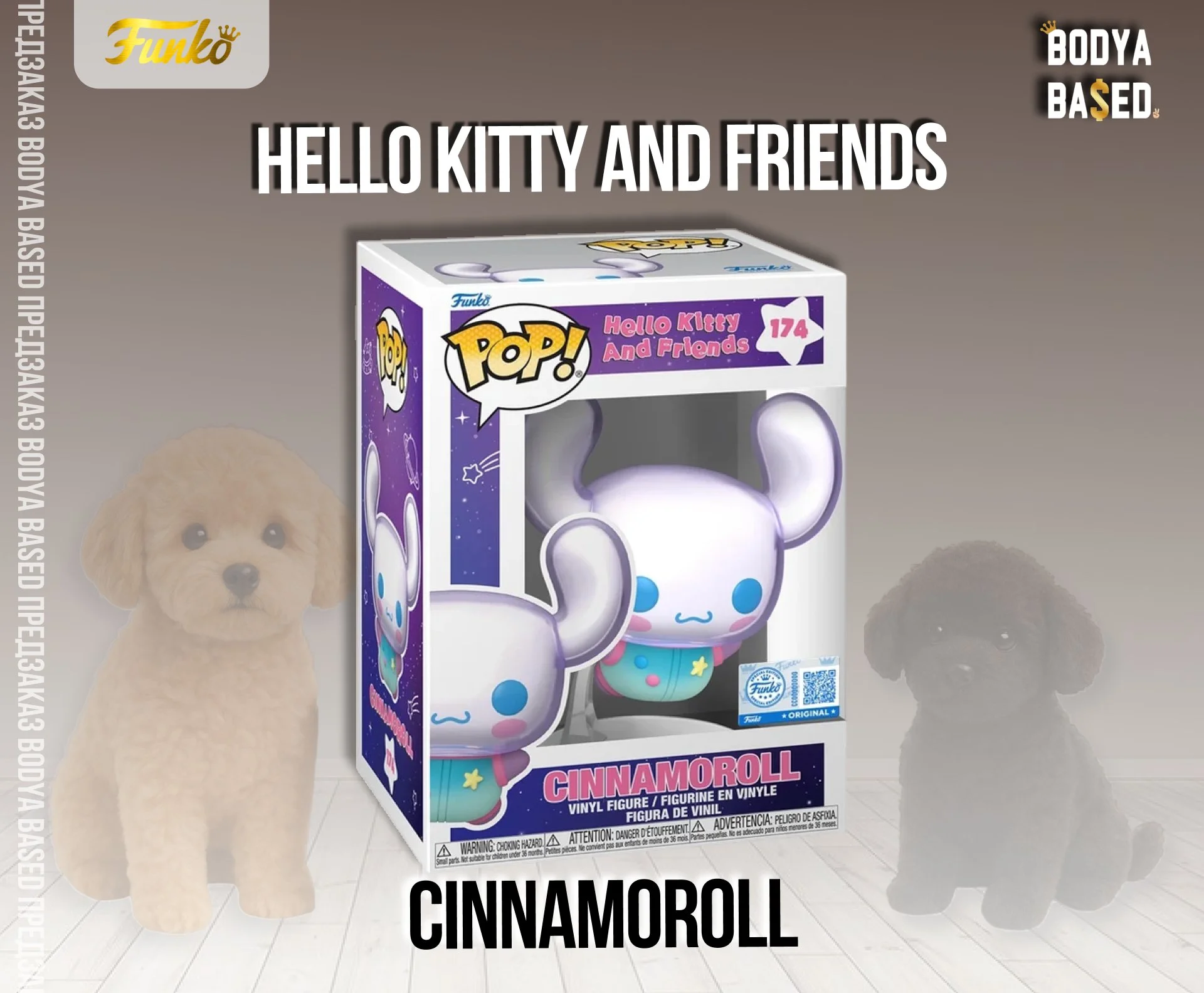 Funko Предзаказ: Hello Kitty and Friends - миниатюра 3