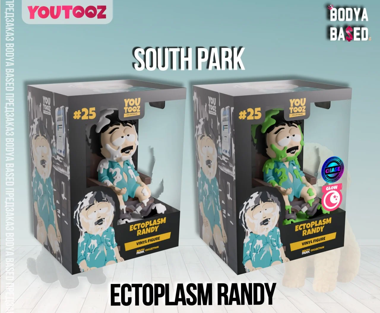 YouTooz Предзаказ: Ectoplasm Randy #25 South Park - изображение 1