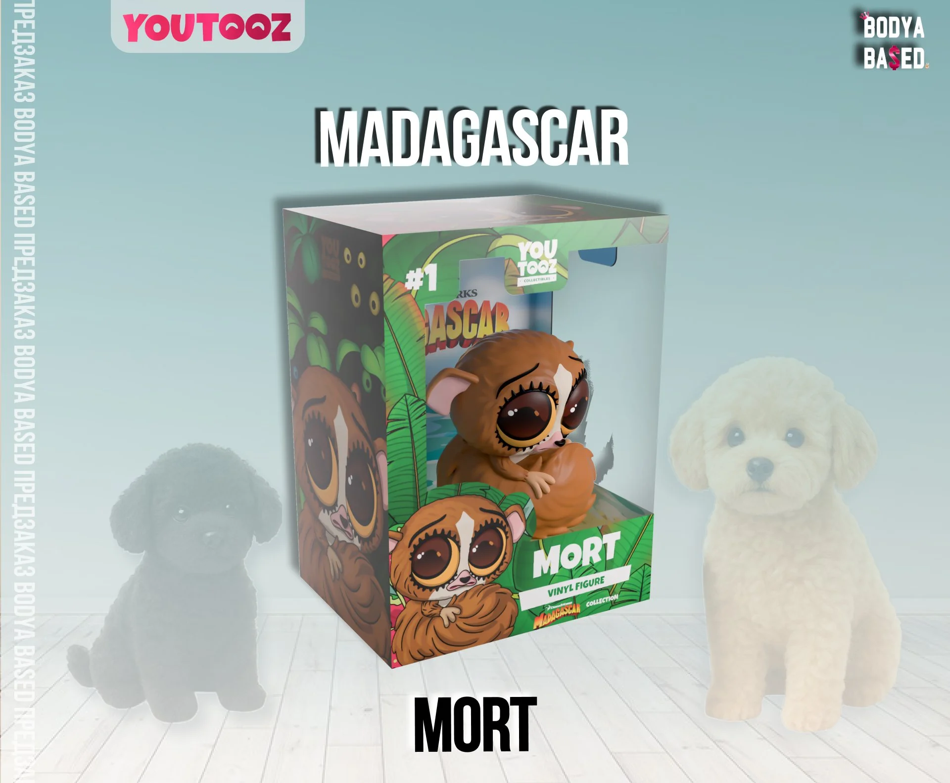 YouTooz Предзаказ: Madagascar - миниатюра 2