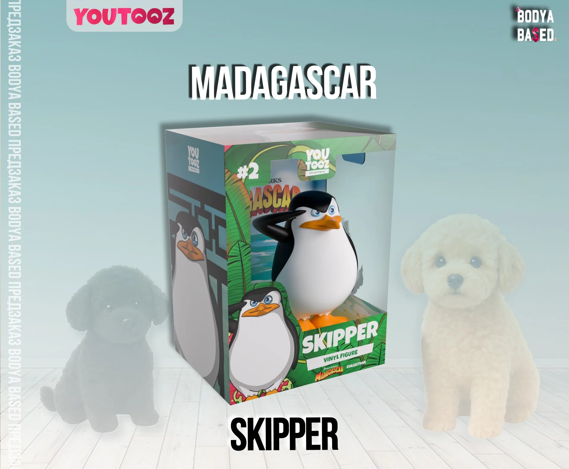 YouTooz Предзаказ: Madagascar - миниатюра 3