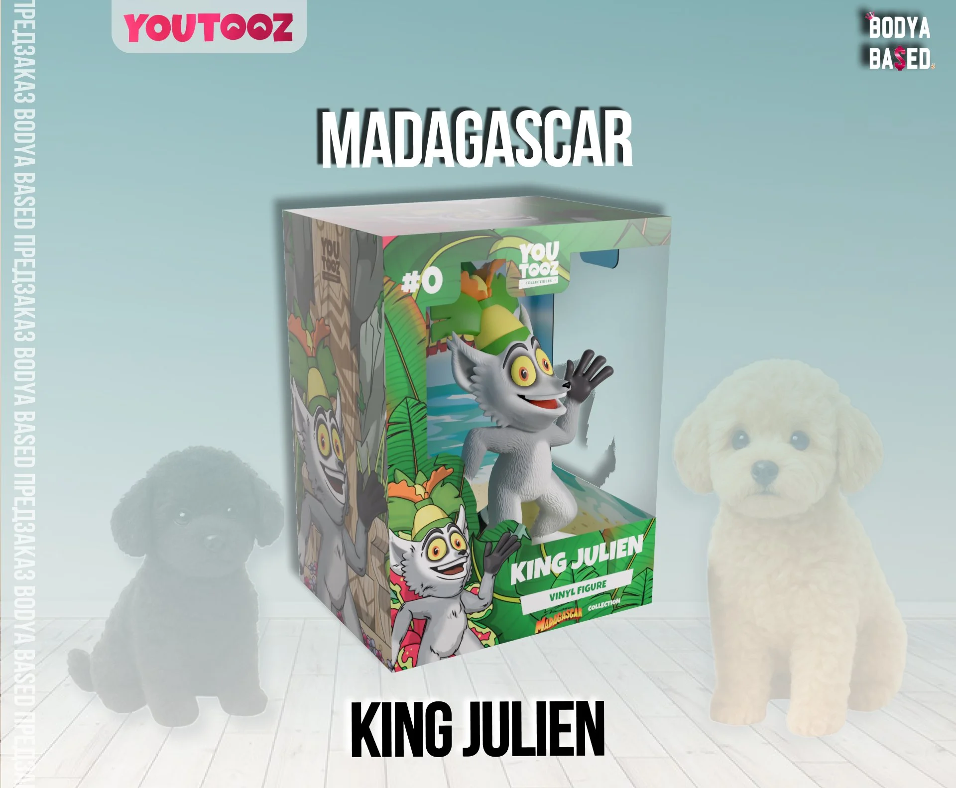 YouTooz Предзаказ: Madagascar - миниатюра 4