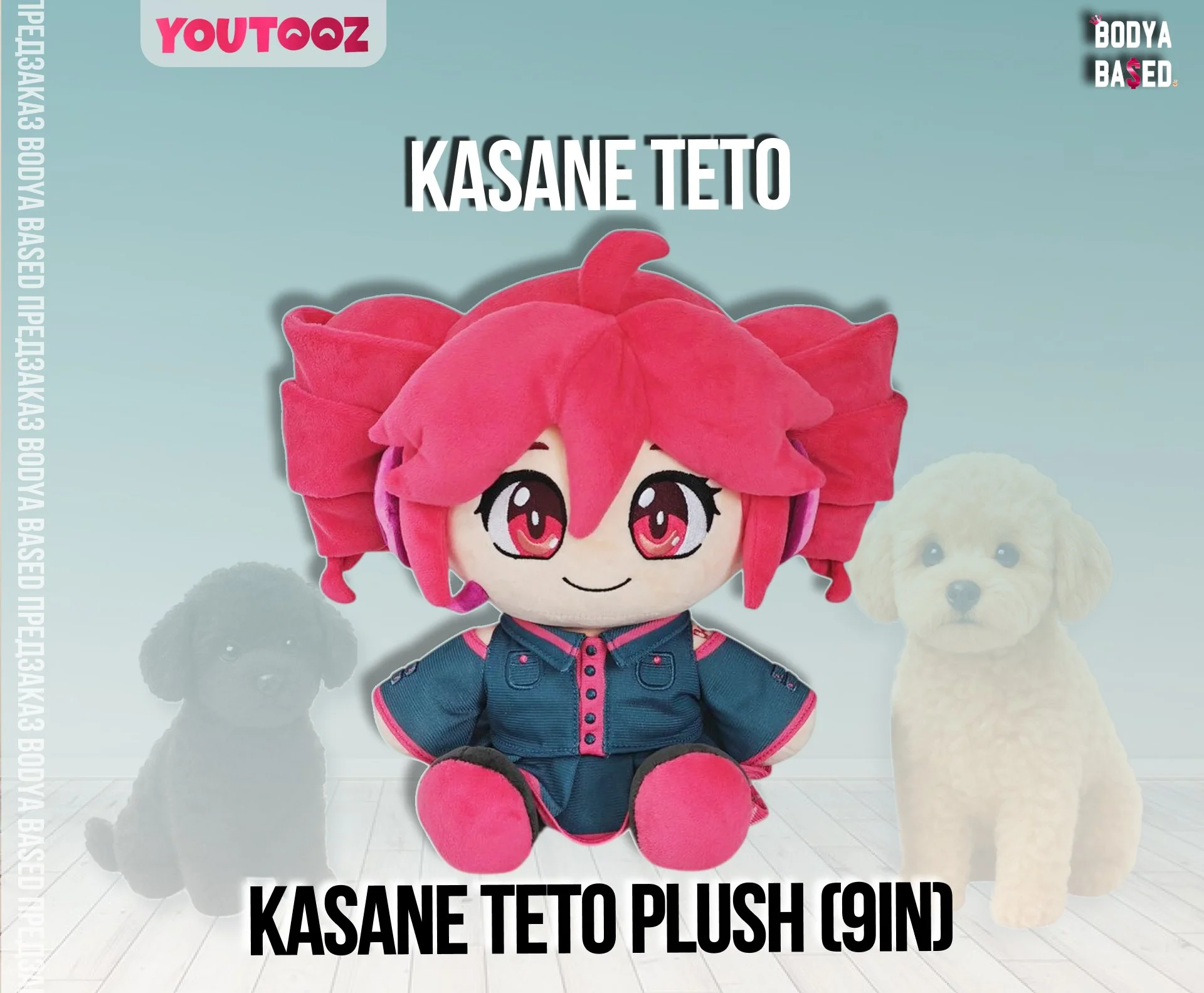 YouTooz Предзаказ: Kasane Teto Plush 9in - изображение 1