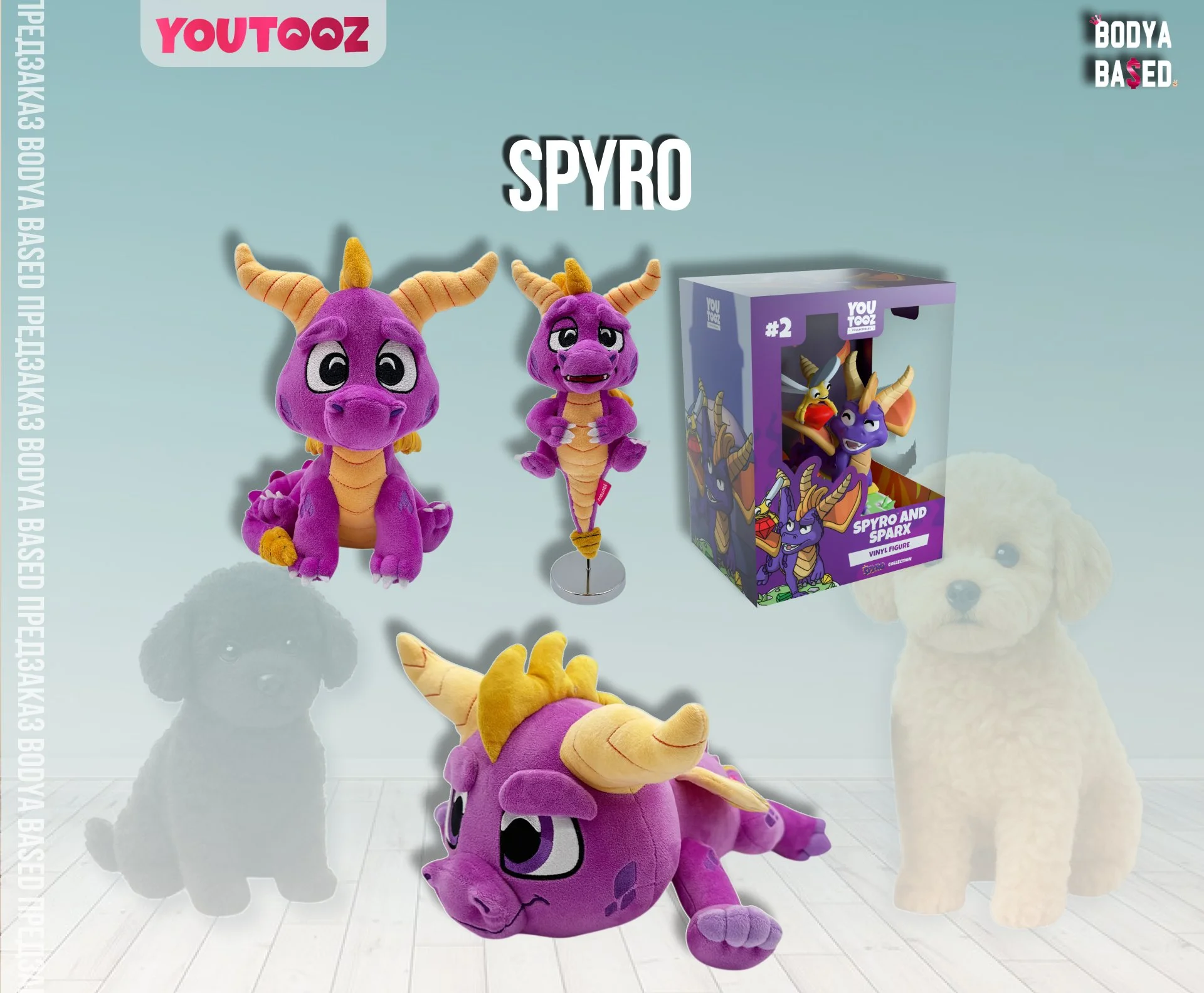 YouTooz Предзаказ: Spyro - изображение 1