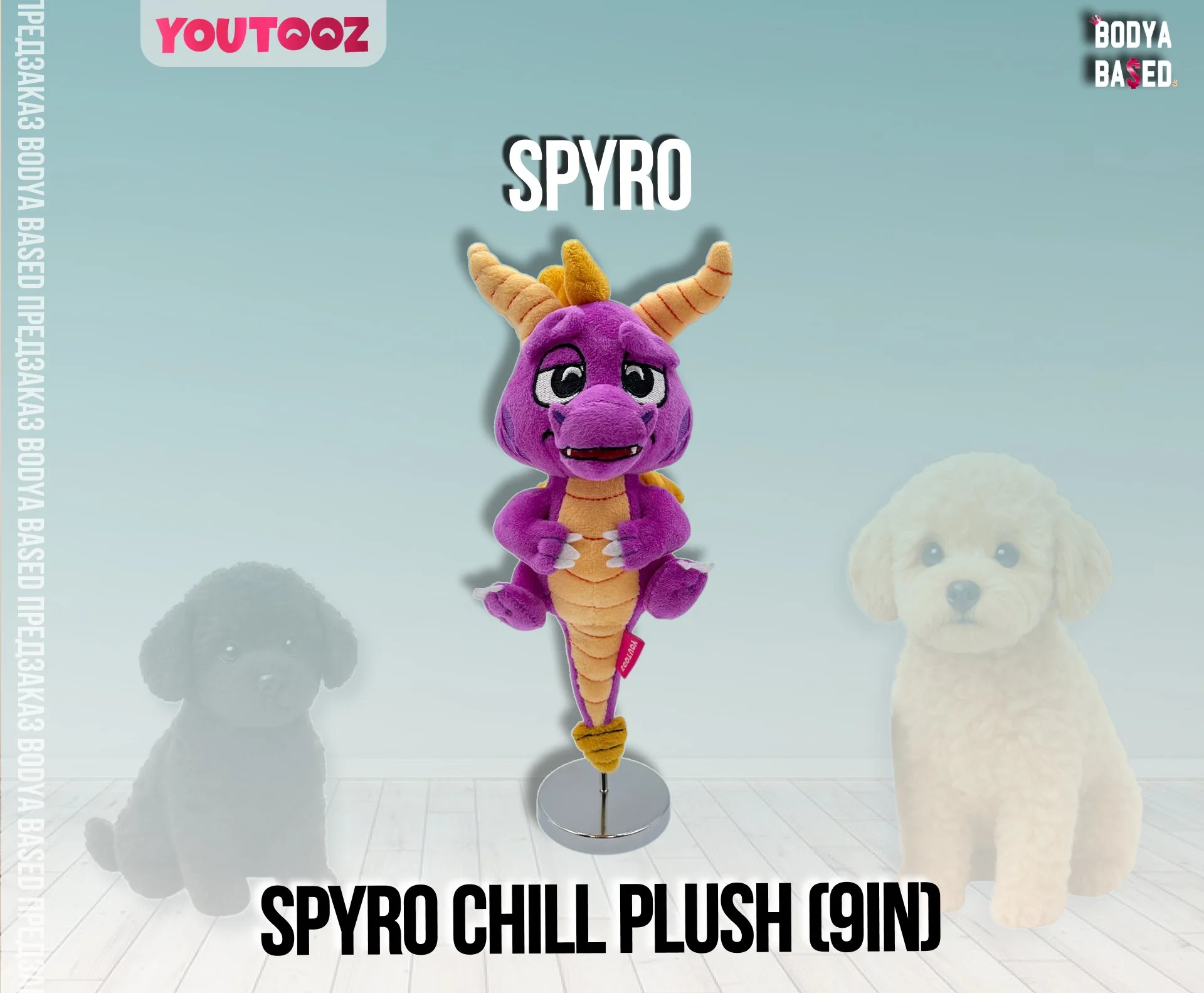 YouTooz Предзаказ: Spyro - миниатюра 3