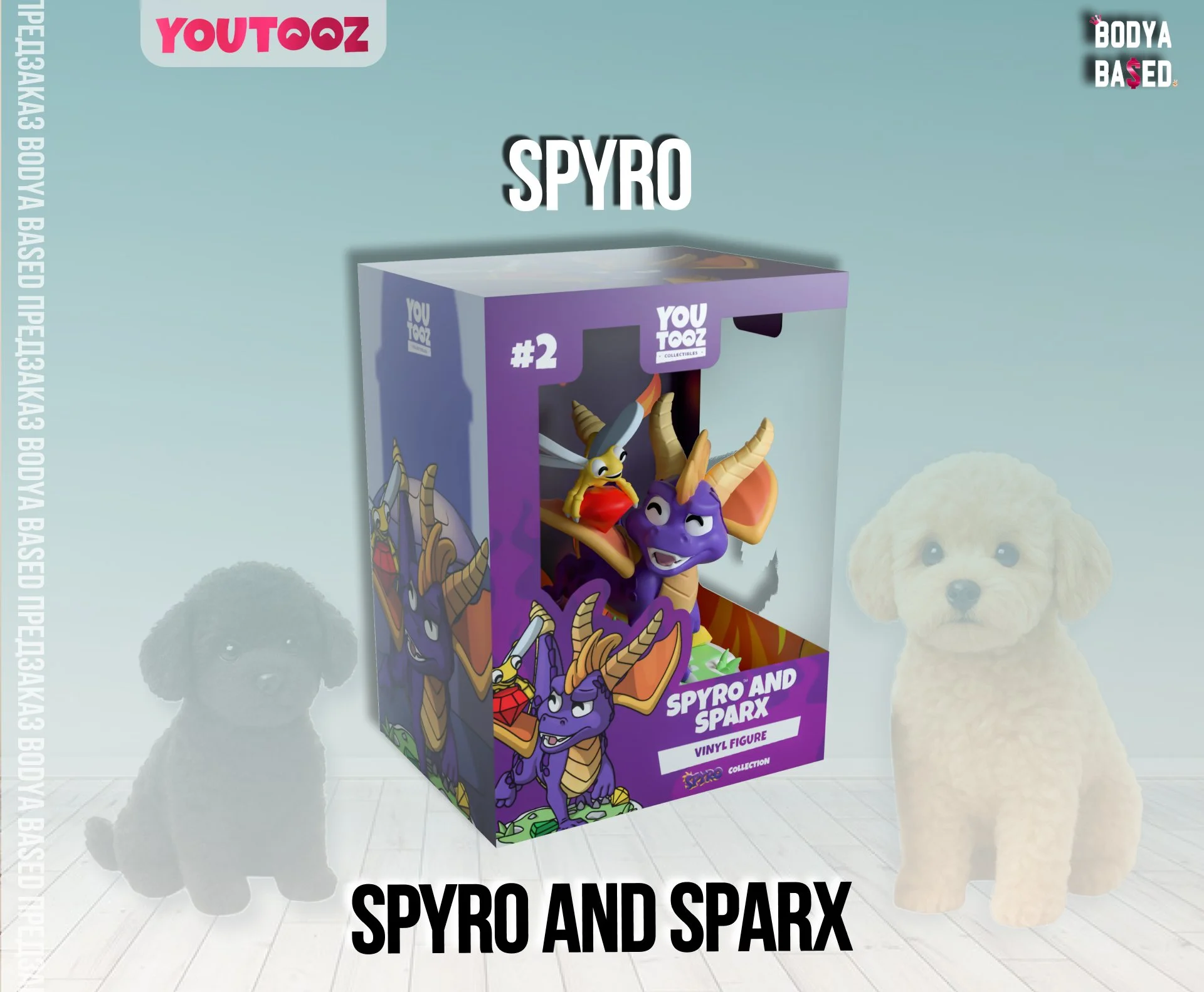 YouTooz Предзаказ: Spyro - миниатюра 4