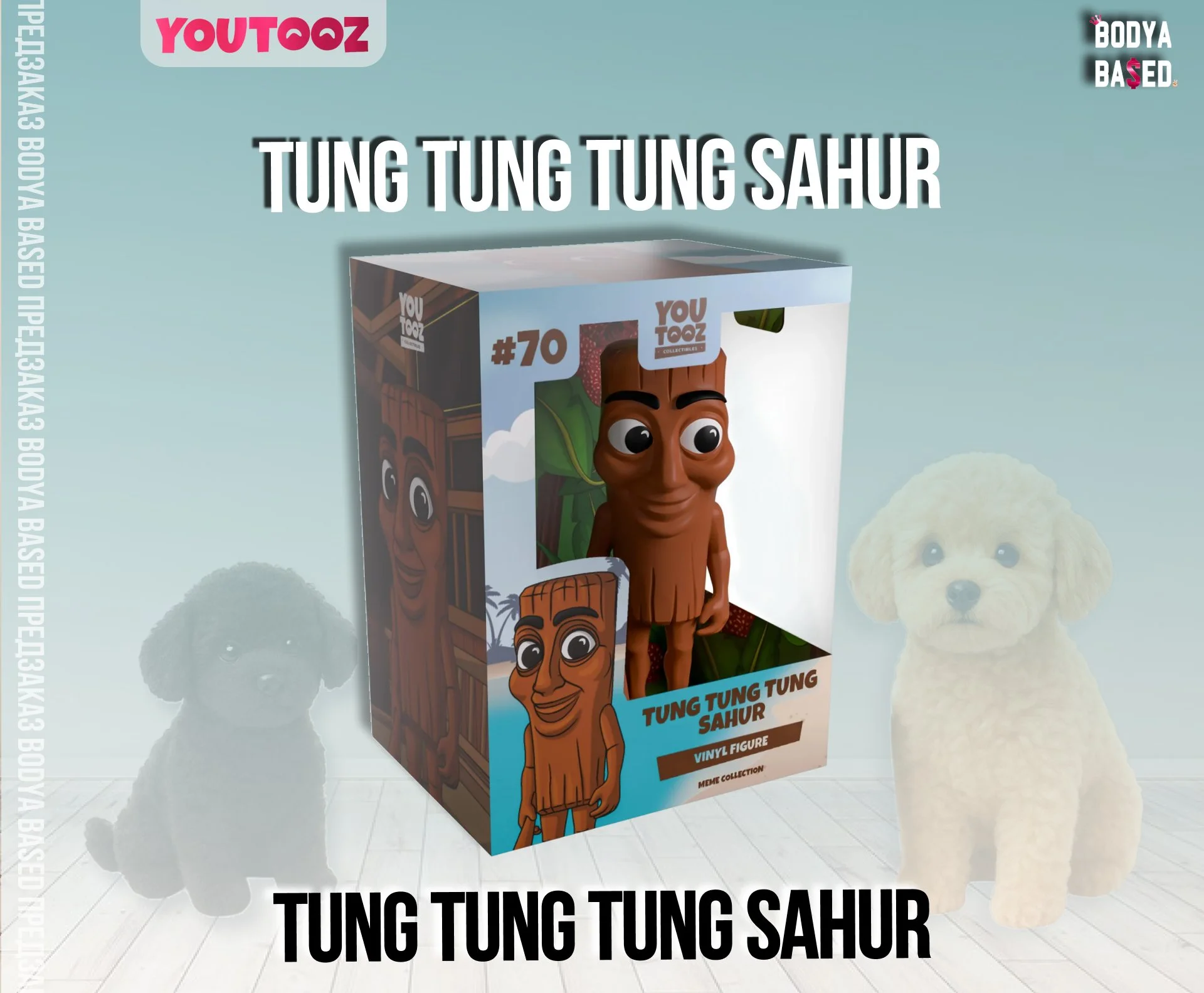 YouTooz Предзаказ: Tung Tung Tung Sahur - миниатюра 2