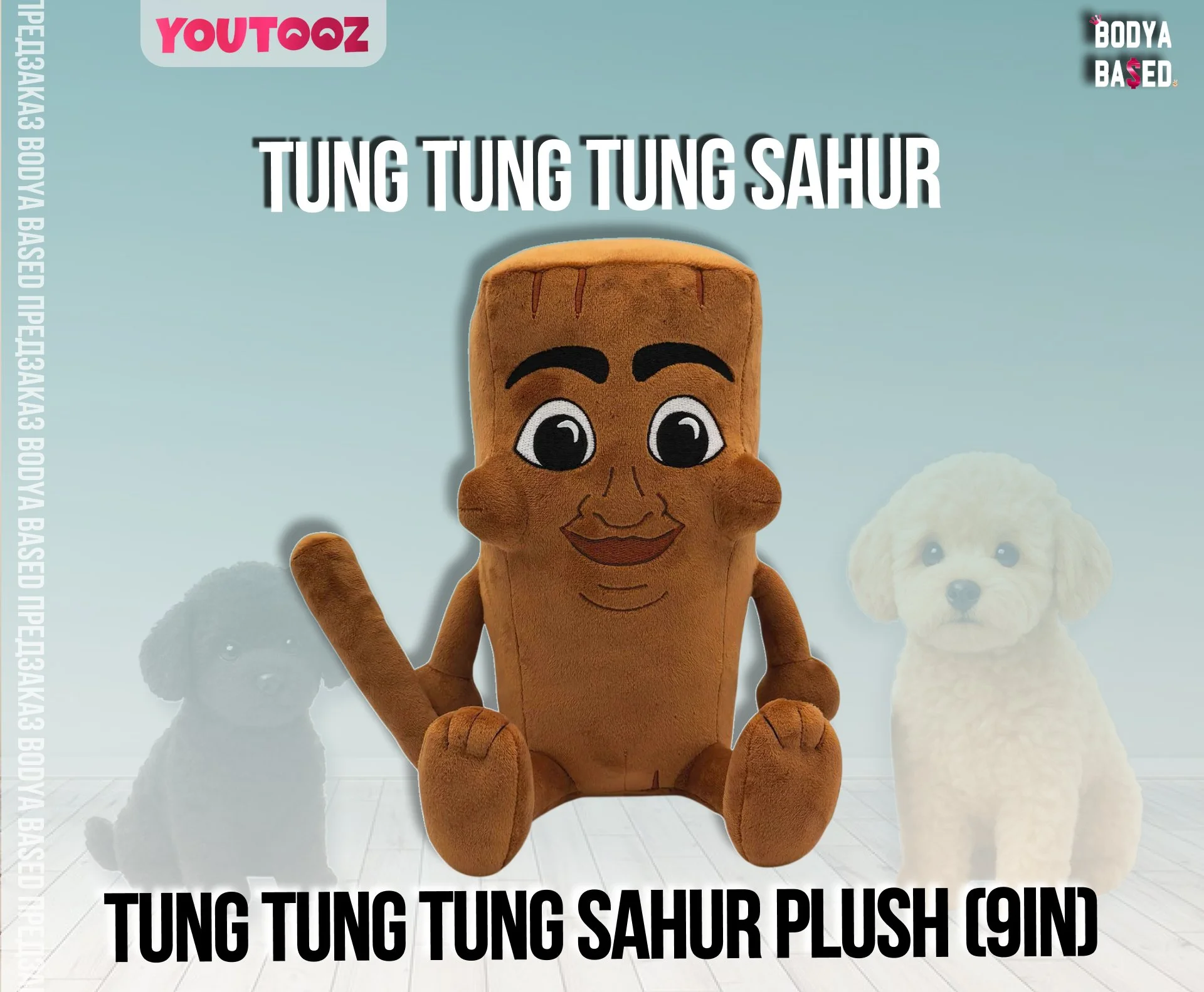 YouTooz Предзаказ: Tung Tung Tung Sahur - миниатюра 3