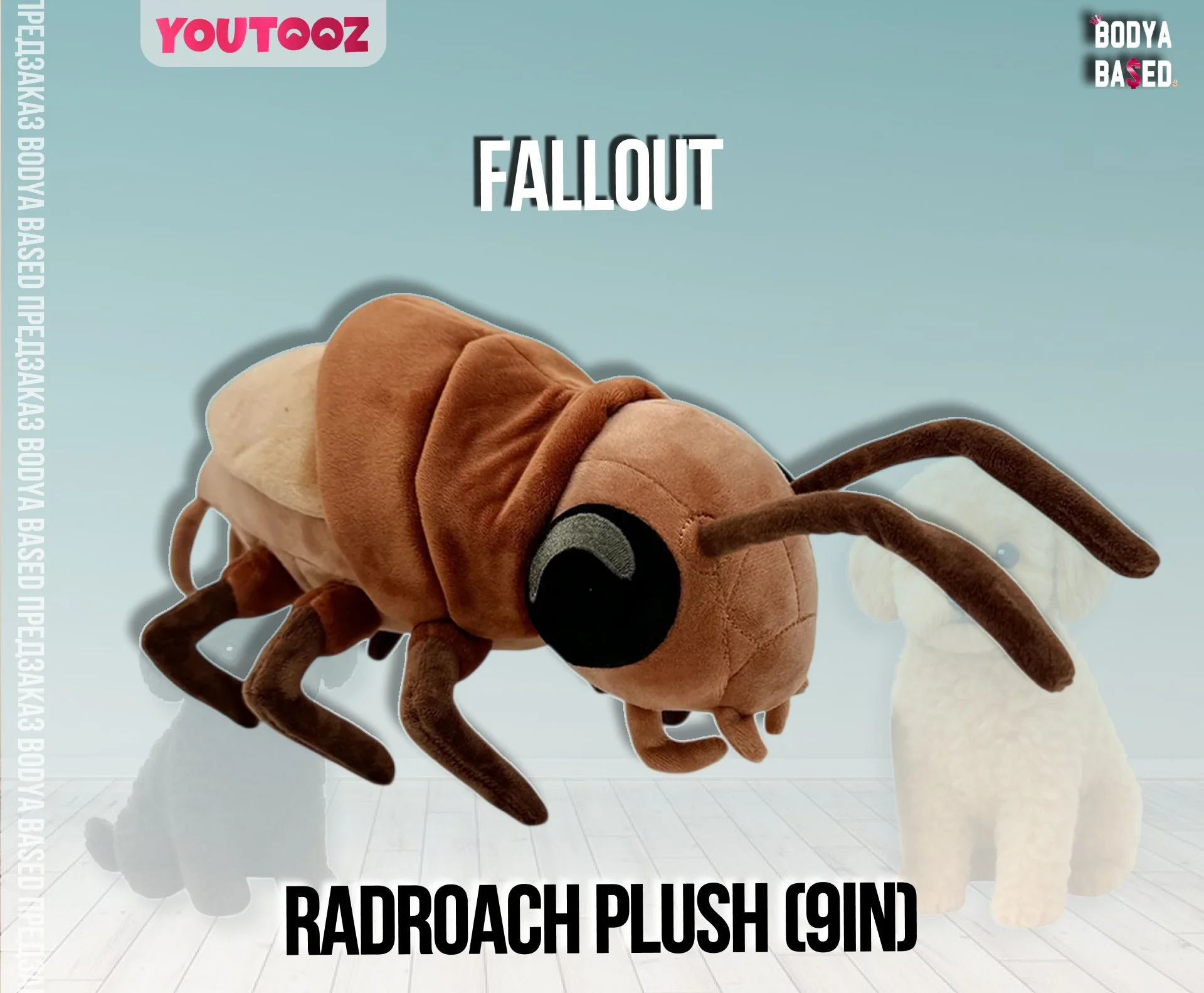 YouTooz Предзаказ: Fallout Plush - миниатюра 6