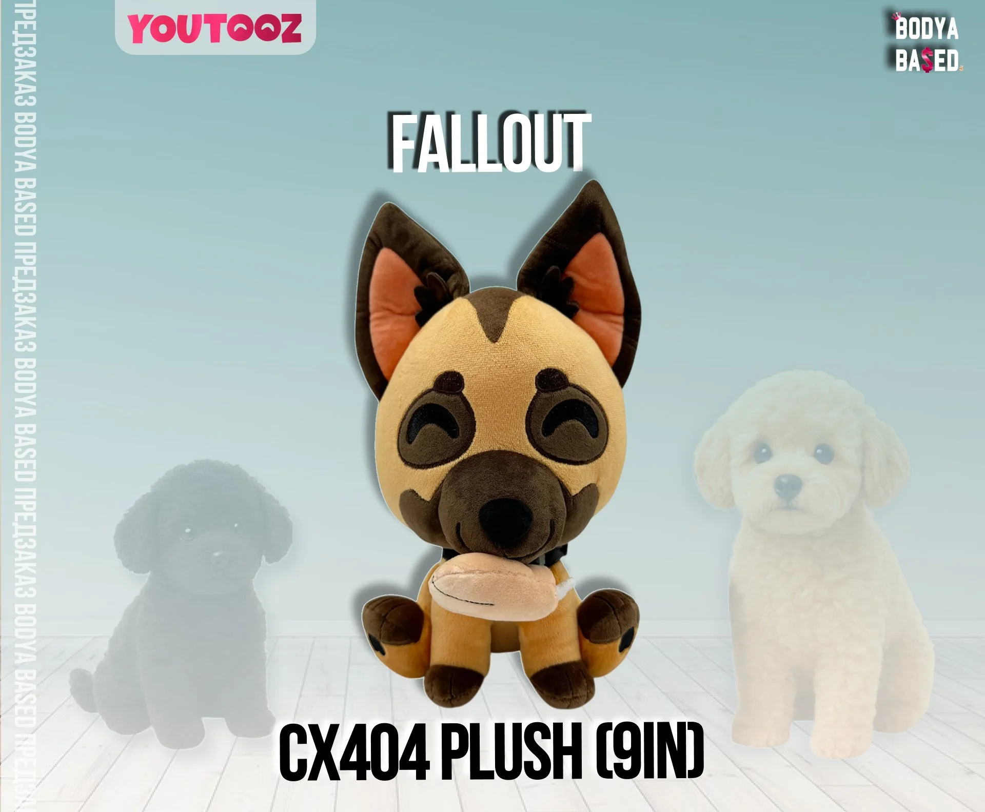 YouTooz Предзаказ: Fallout Plush - миниатюра 7
