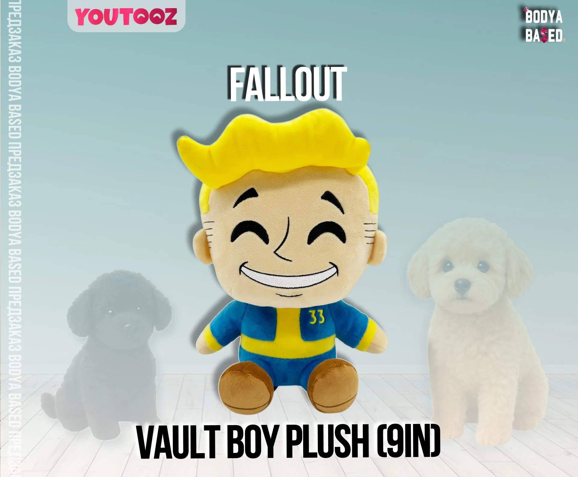 YouTooz Предзаказ: Fallout Plush - миниатюра 8