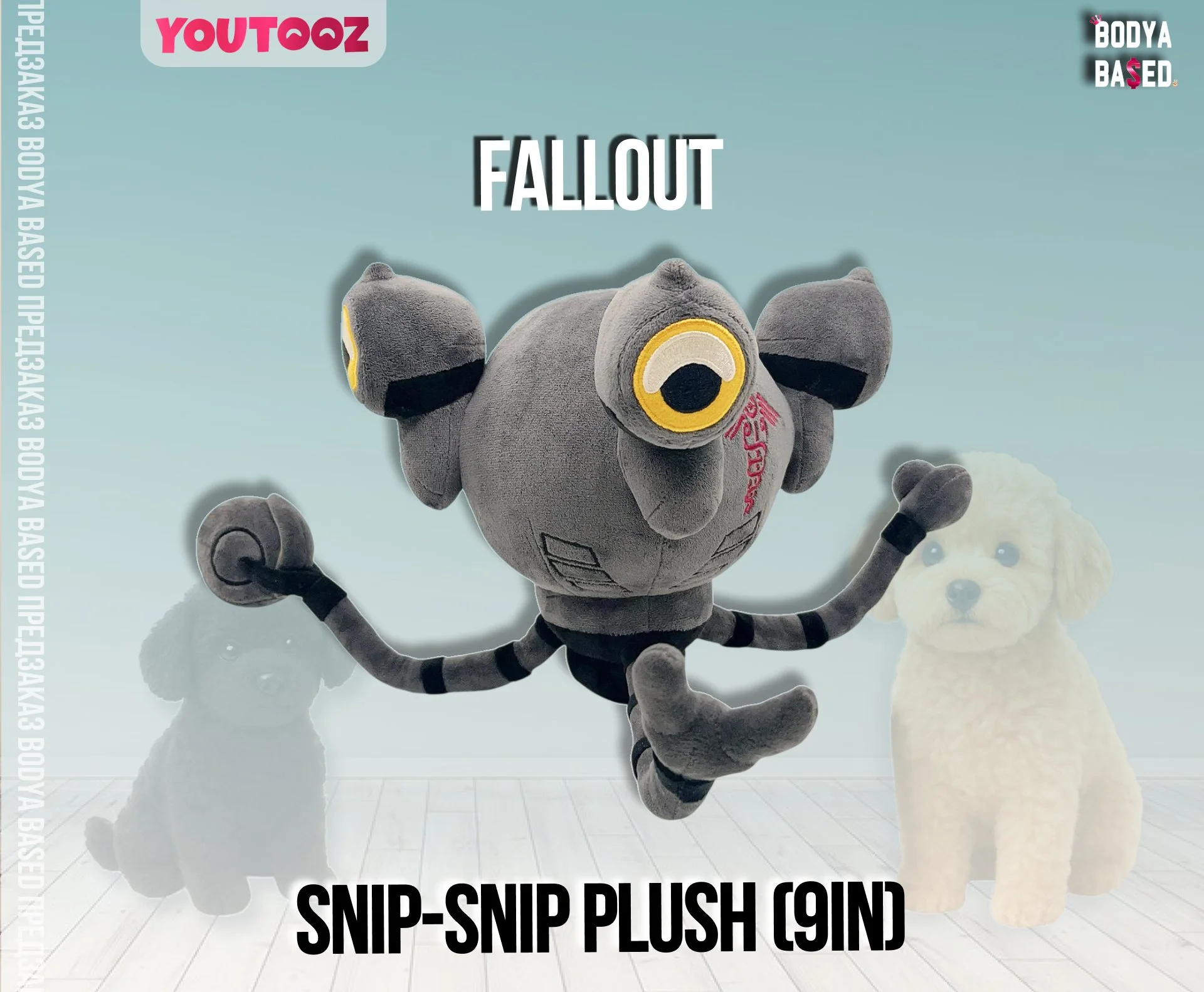YouTooz Предзаказ: Fallout Plush - миниатюра 9