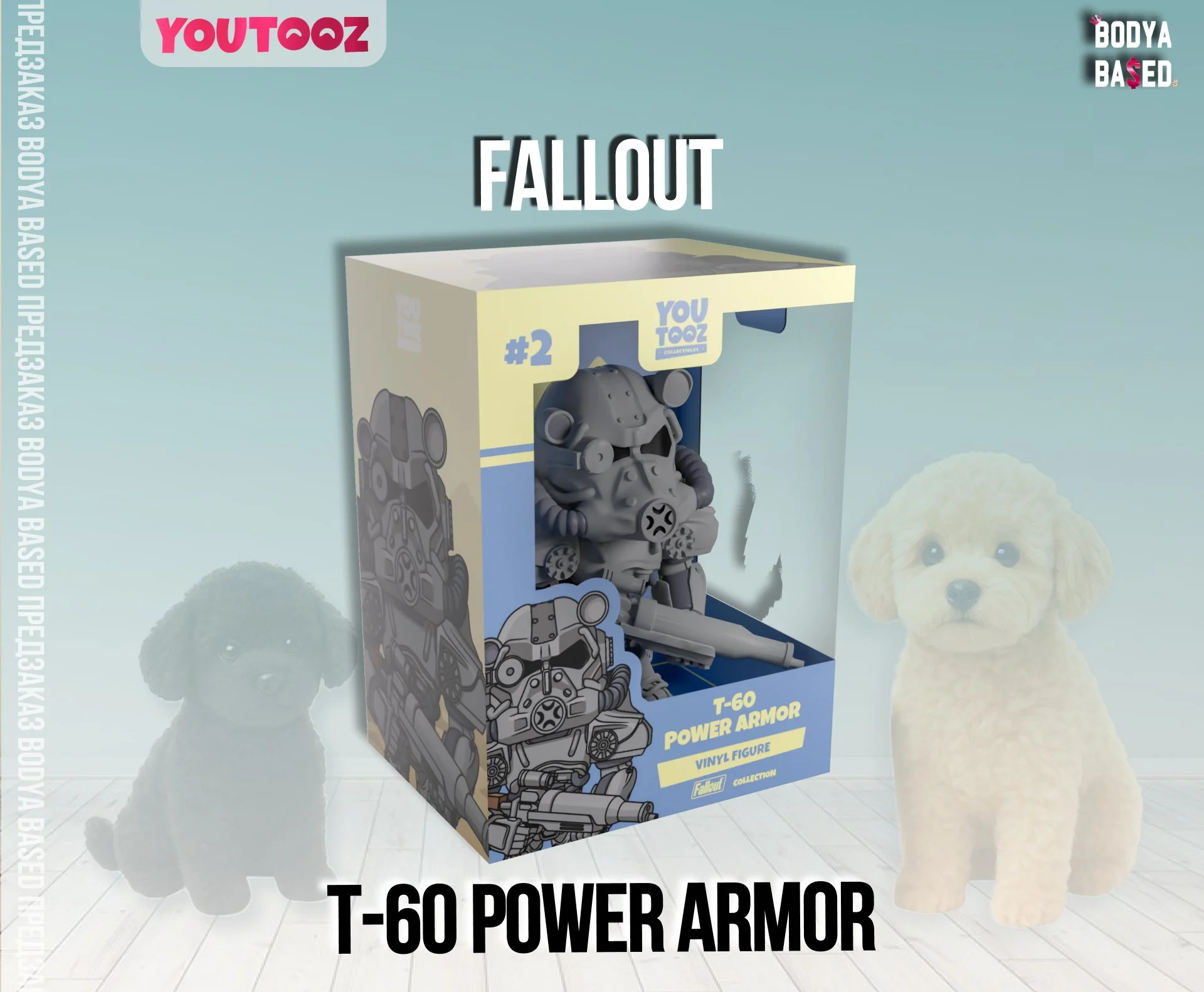 YouTooz Предзаказ: Fallout - миниатюра 4