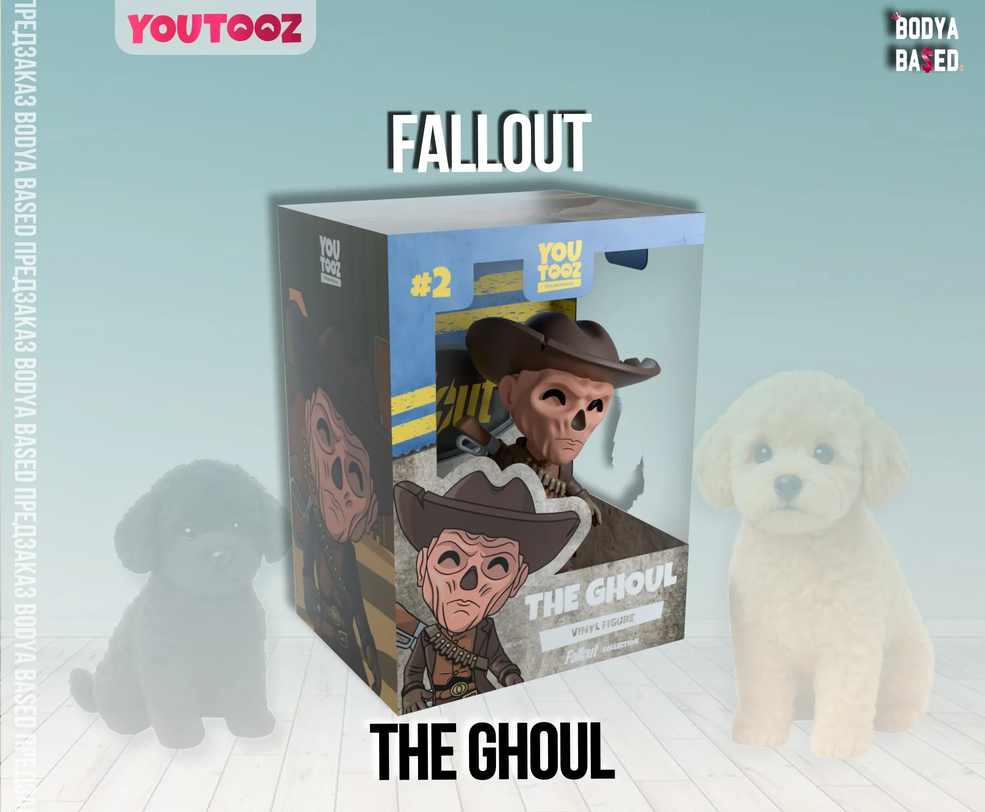 YouTooz Предзаказ: Fallout - миниатюра 5