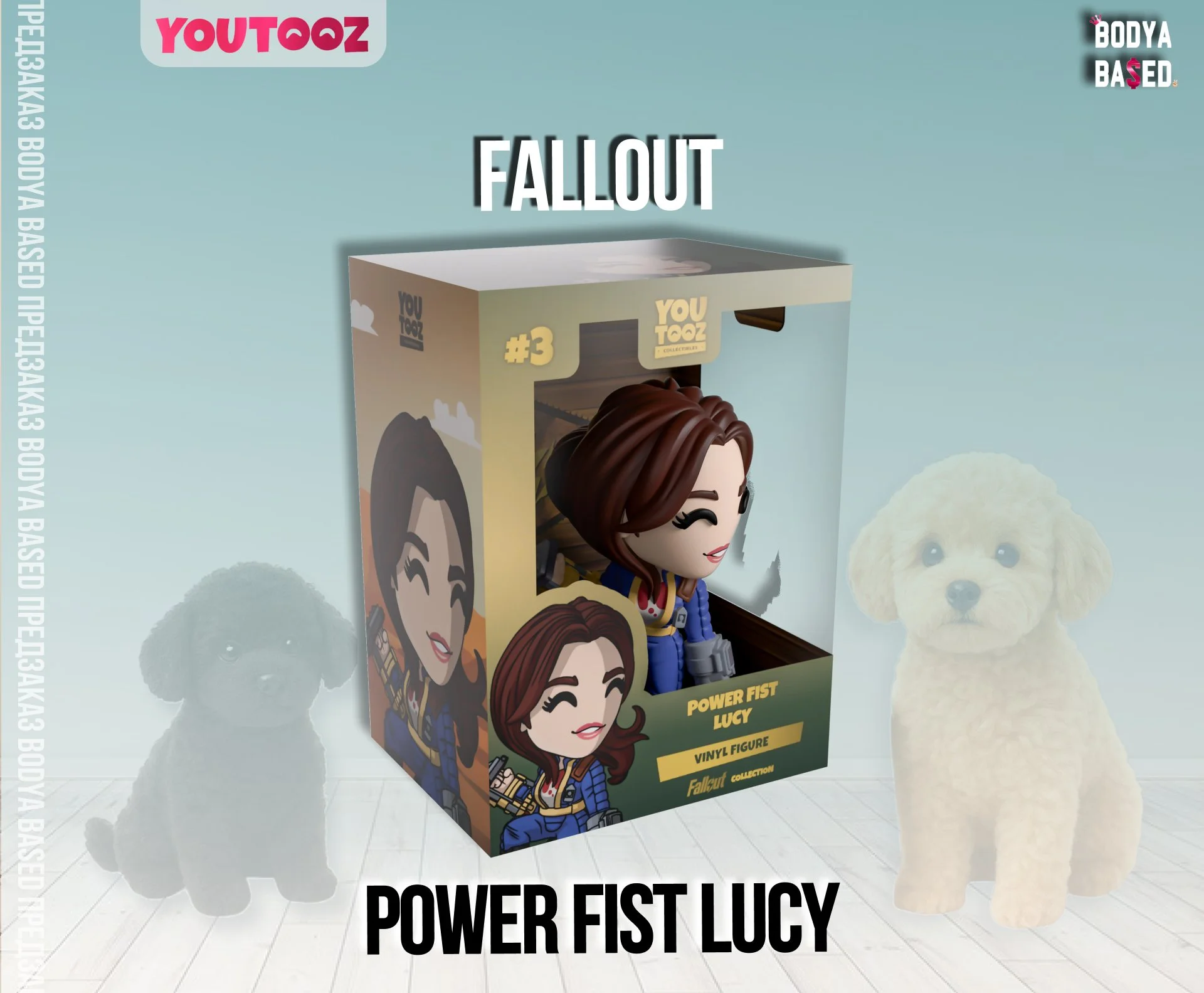 YouTooz Предзаказ: Fallout - миниатюра 7