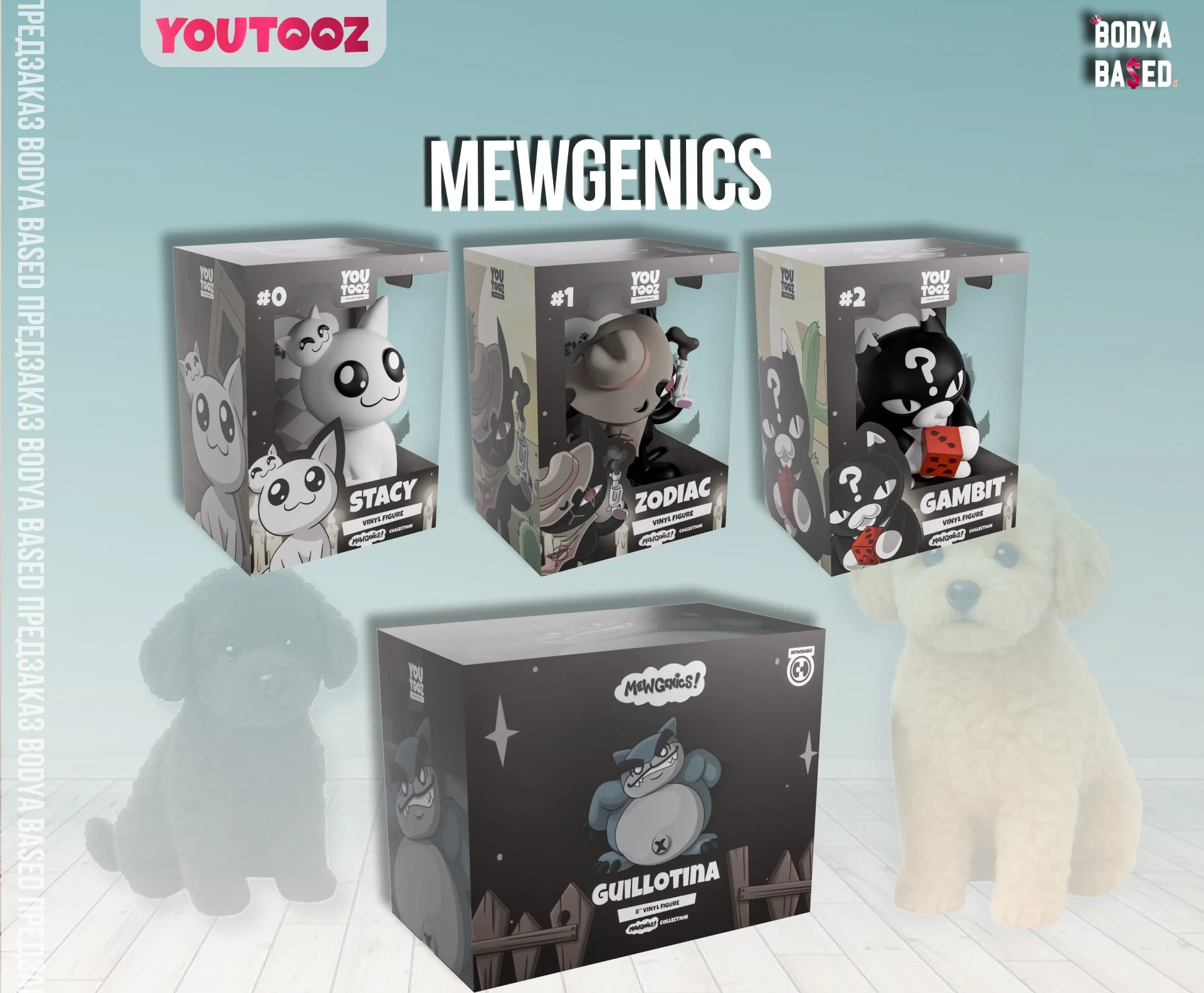 YouTooz Предзаказ: Mewgenics - изображение 1