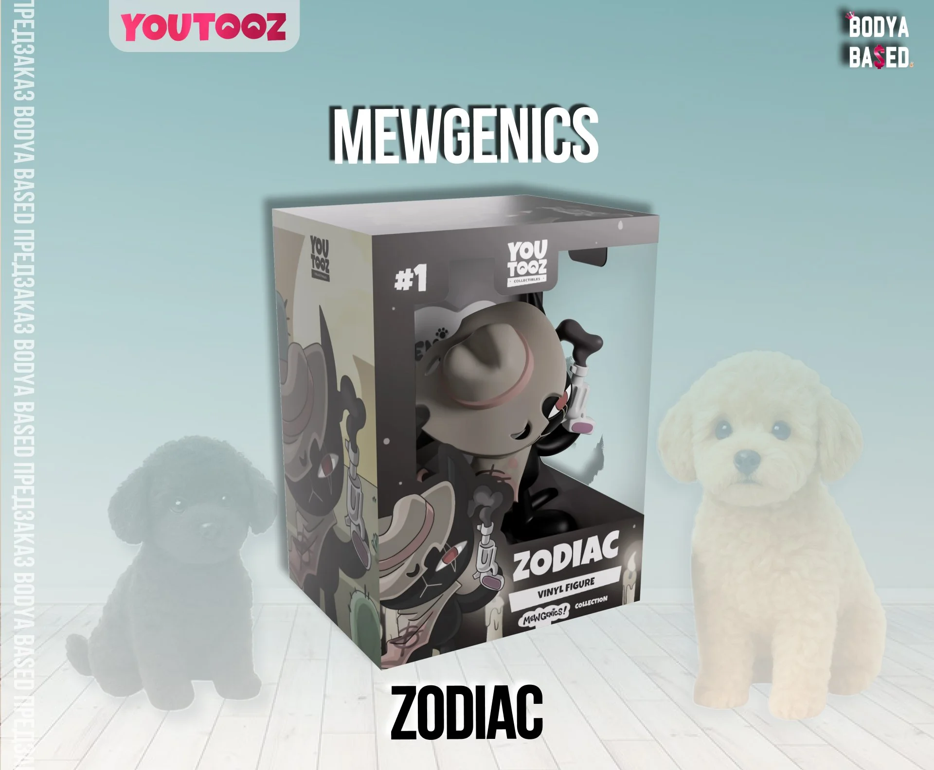 YouTooz Предзаказ: Mewgenics - миниатюра 3