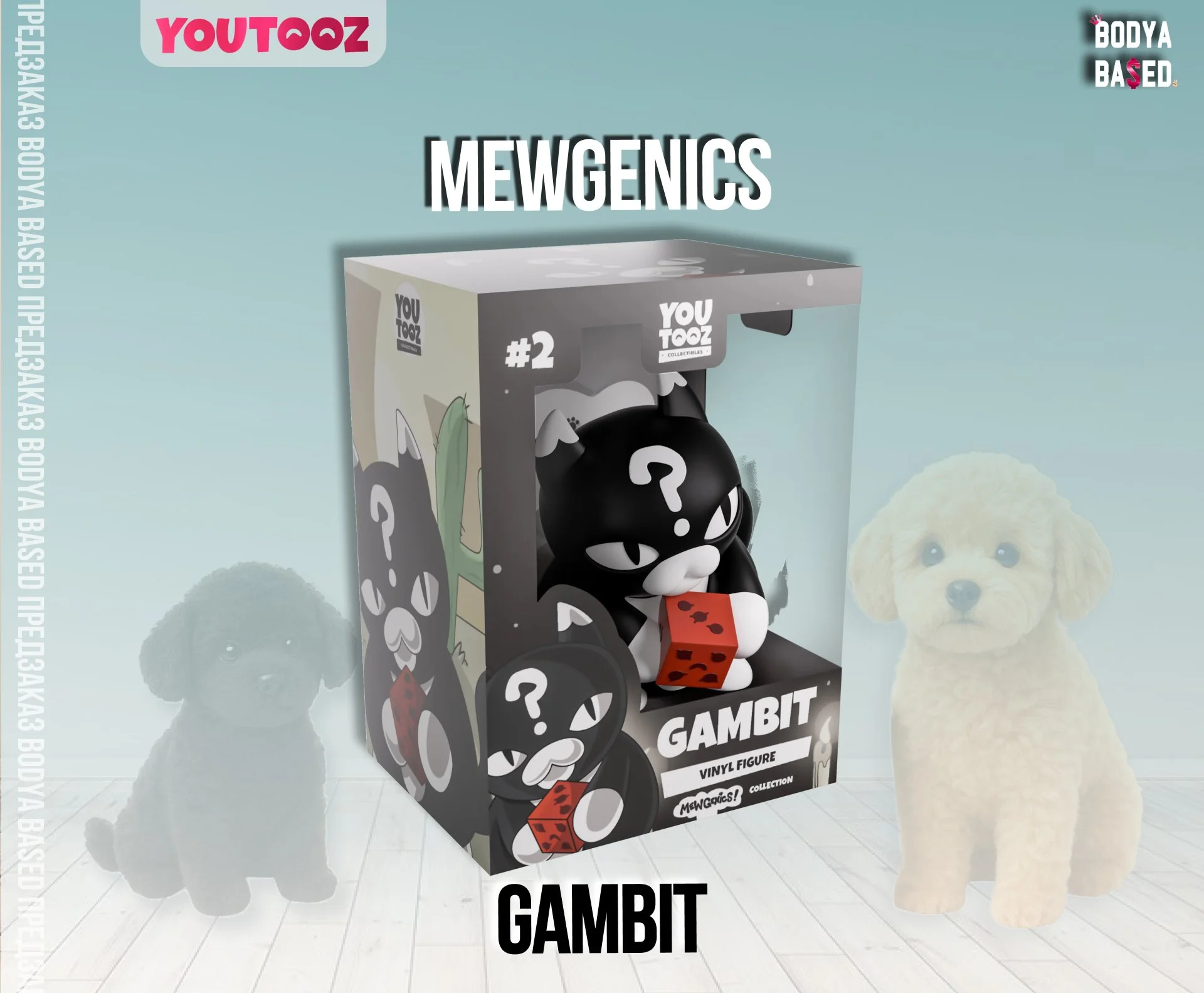 YouTooz Предзаказ: Mewgenics - миниатюра 4