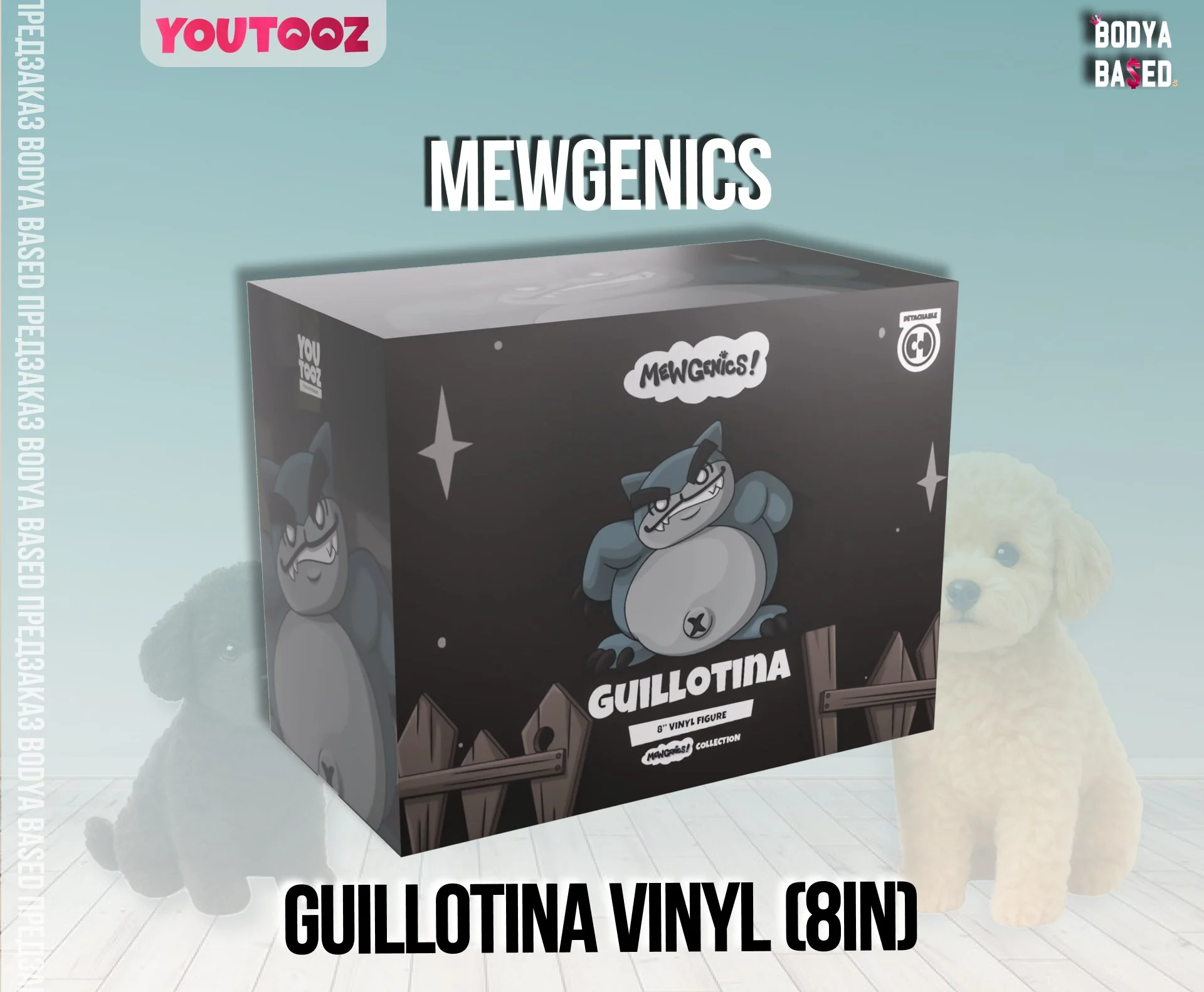 YouTooz Предзаказ: Mewgenics - миниатюра 5