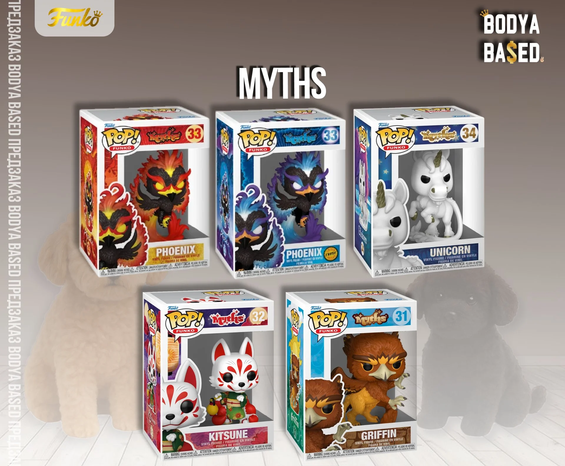 Funko Предзаказ: Myths - изображение 1