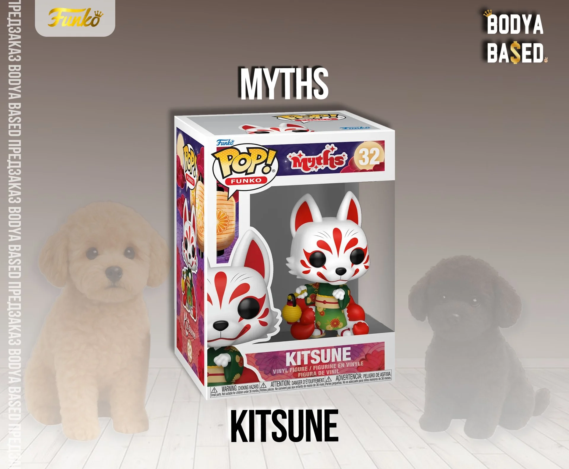 Funko Предзаказ: Myths - миниатюра 3