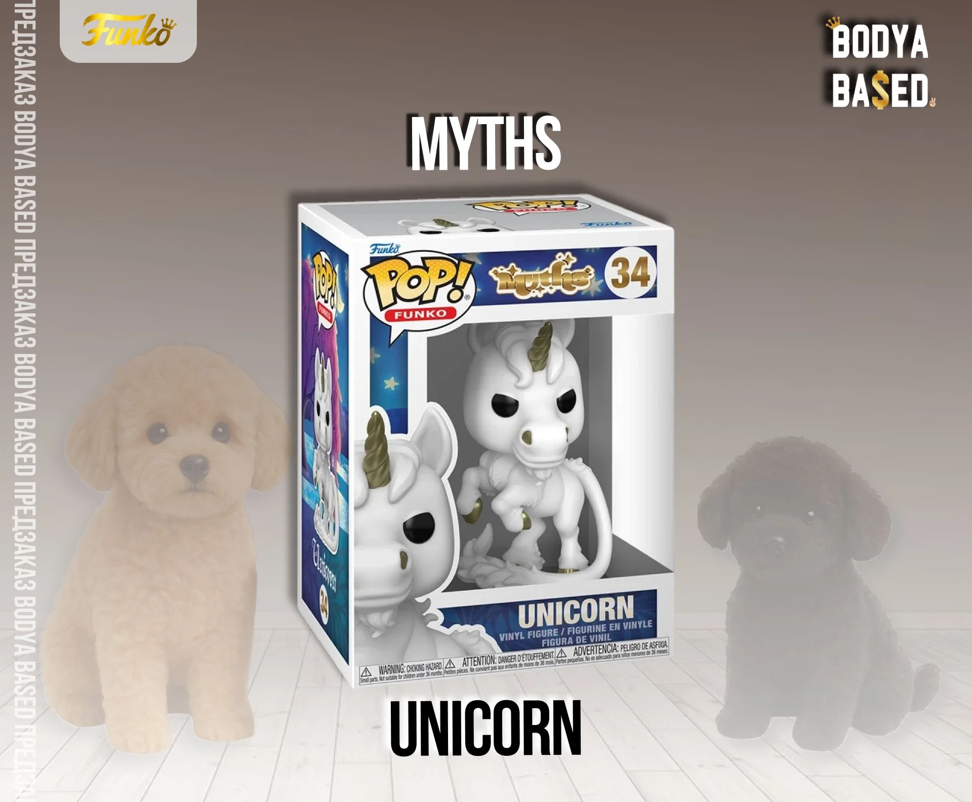 Funko Предзаказ: Myths - миниатюра 5
