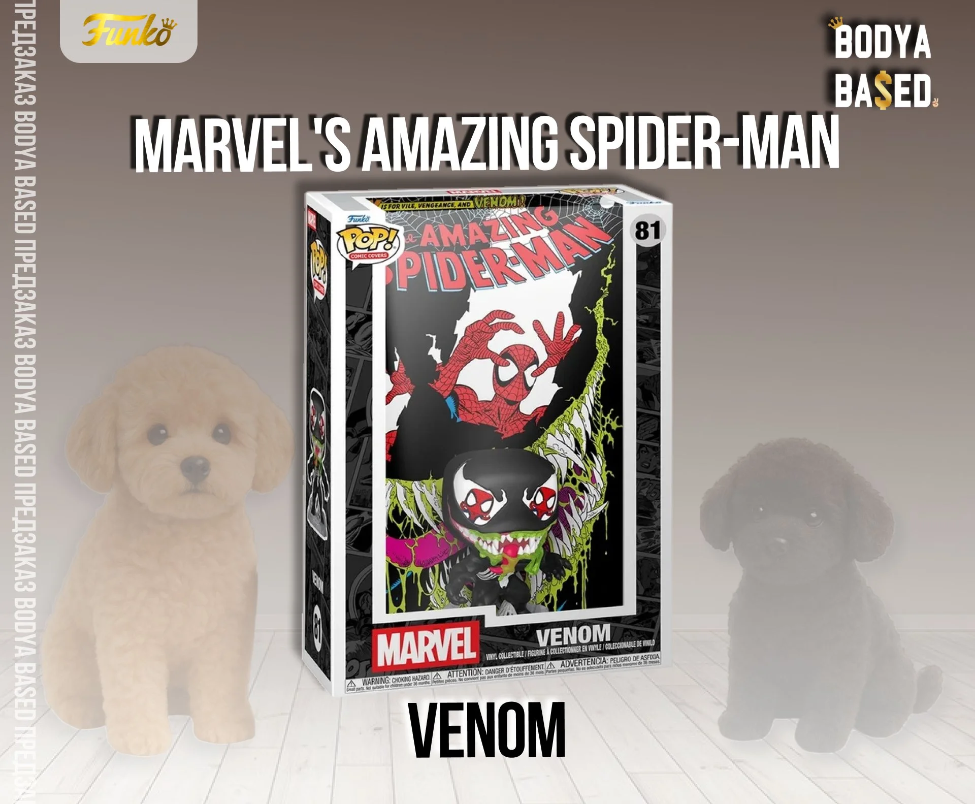 Funko Предзаказ: Venom 81 Marvel - изображение 1