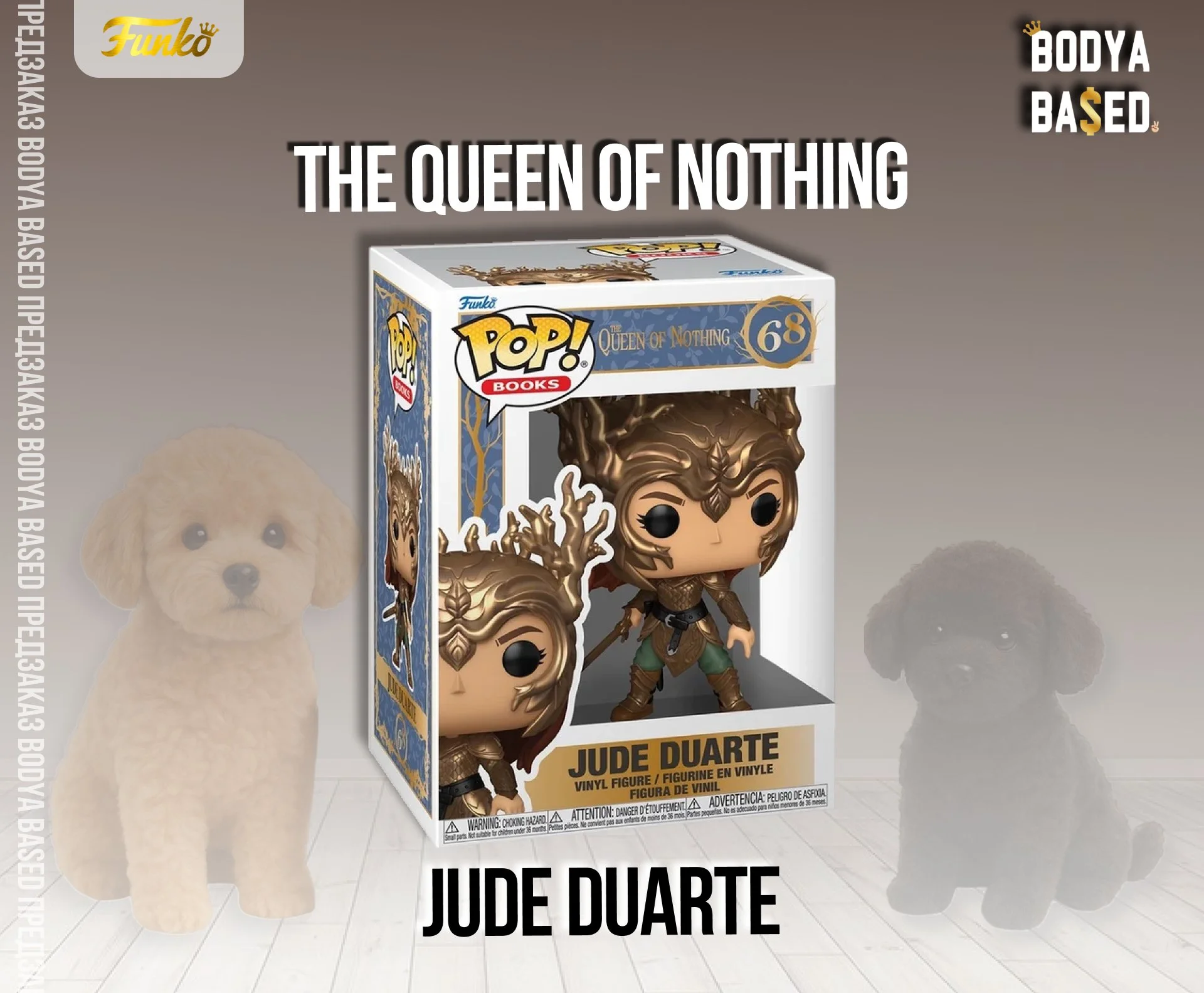 Funko Предзаказ: Jude Duarte 68 - изображение 1