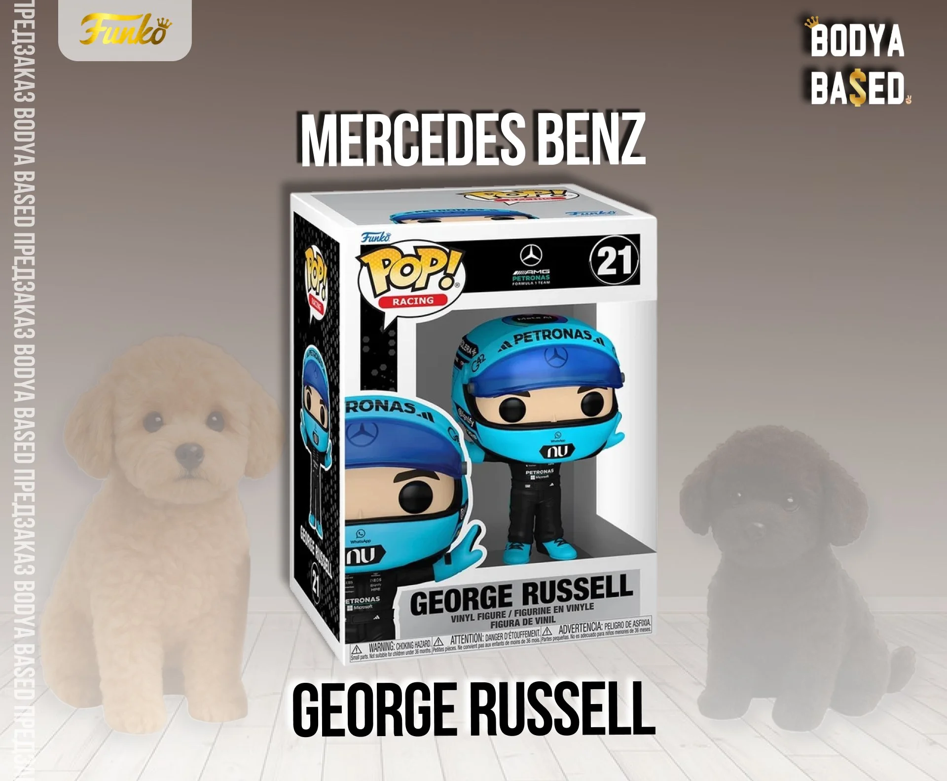 Funko Предзаказ: Mercedez Benz / Formula 1 - миниатюра 2