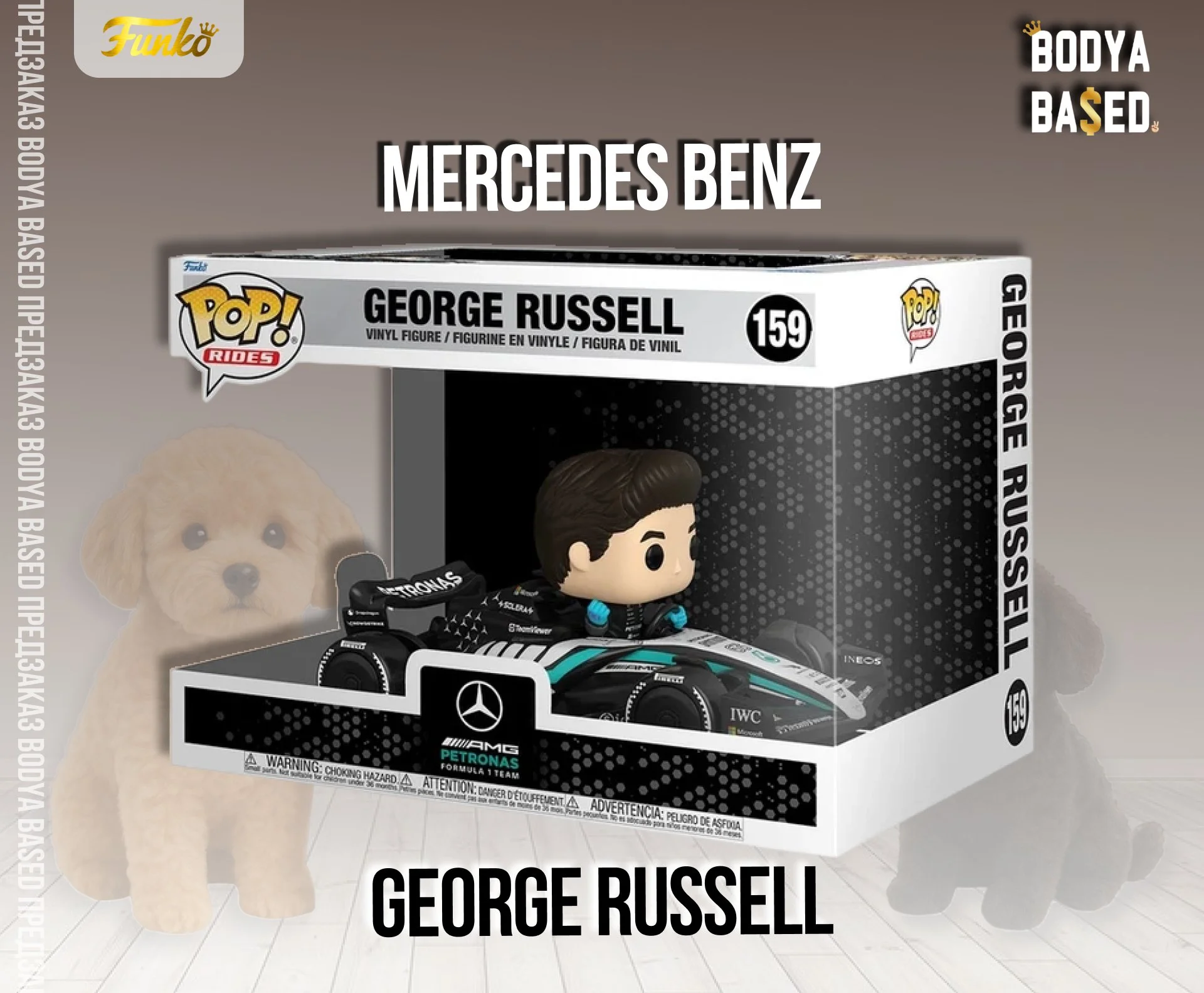Funko Предзаказ: Mercedez Benz / Formula 1 - миниатюра 3