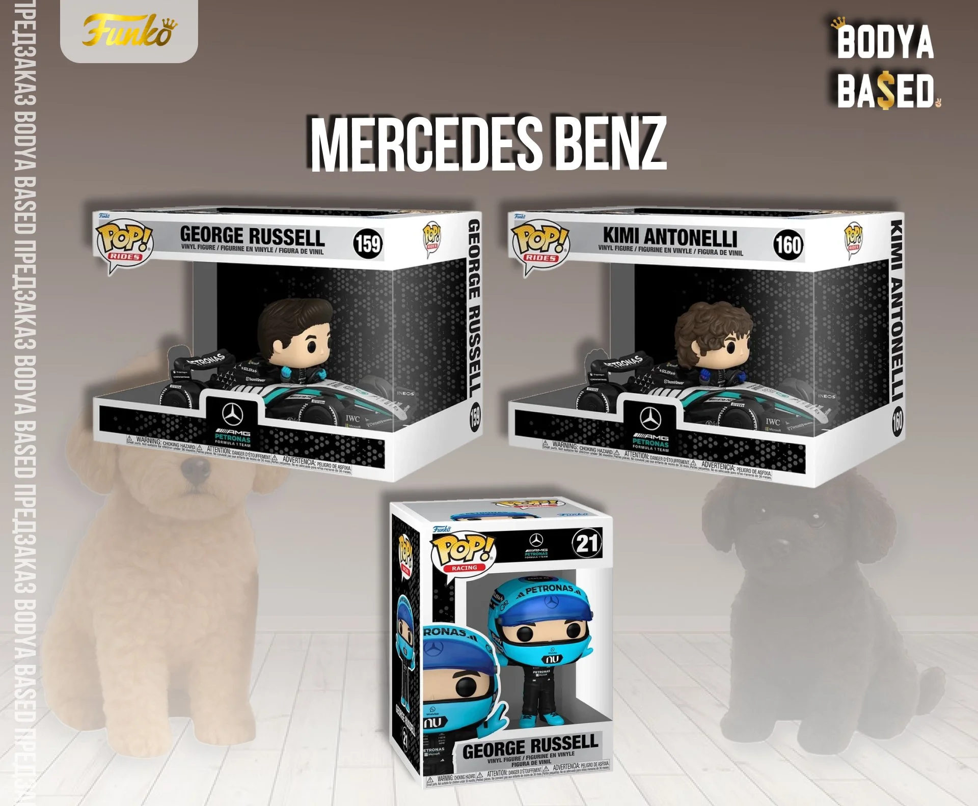 Funko Предзаказ: Mercedez Benz / Formula 1 - изображение 1