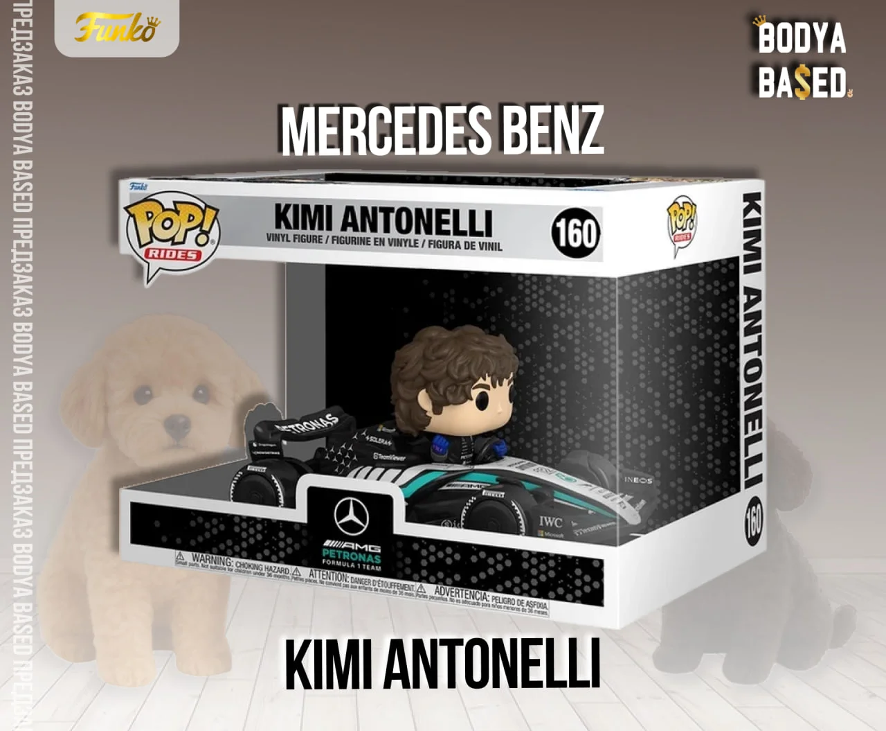 Funko Предзаказ: Mercedez Benz / Formula 1 - миниатюра 4