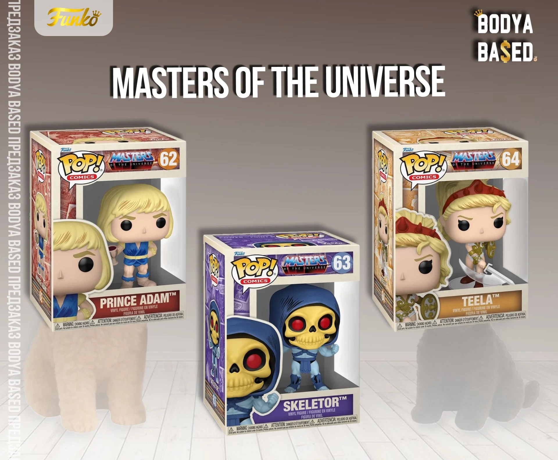 Funko Предзаказ: Masters Of The Universe - изображение 1