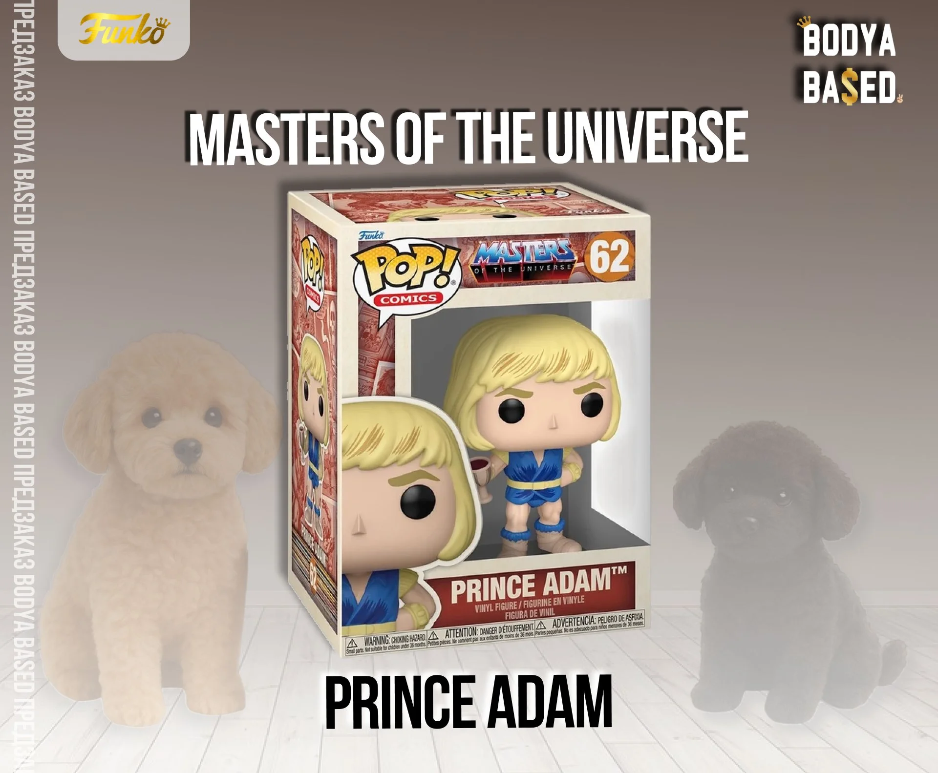 Funko Предзаказ: Masters Of The Universe - миниатюра 2