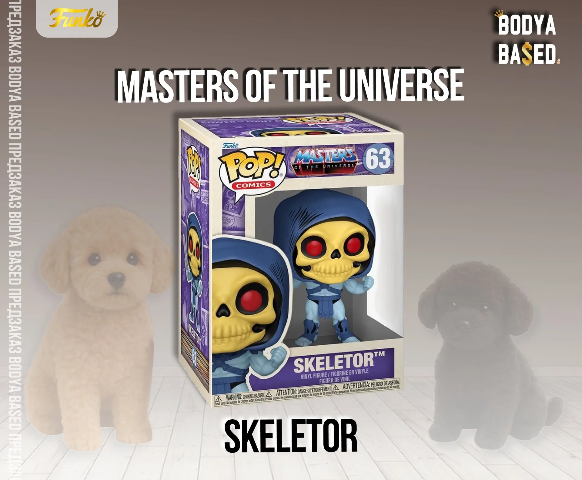Funko Предзаказ: Masters Of The Universe - миниатюра 3