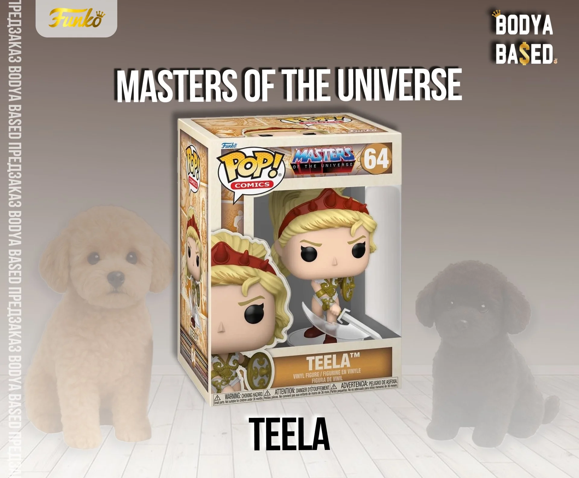 Funko Предзаказ: Masters Of The Universe - миниатюра 4