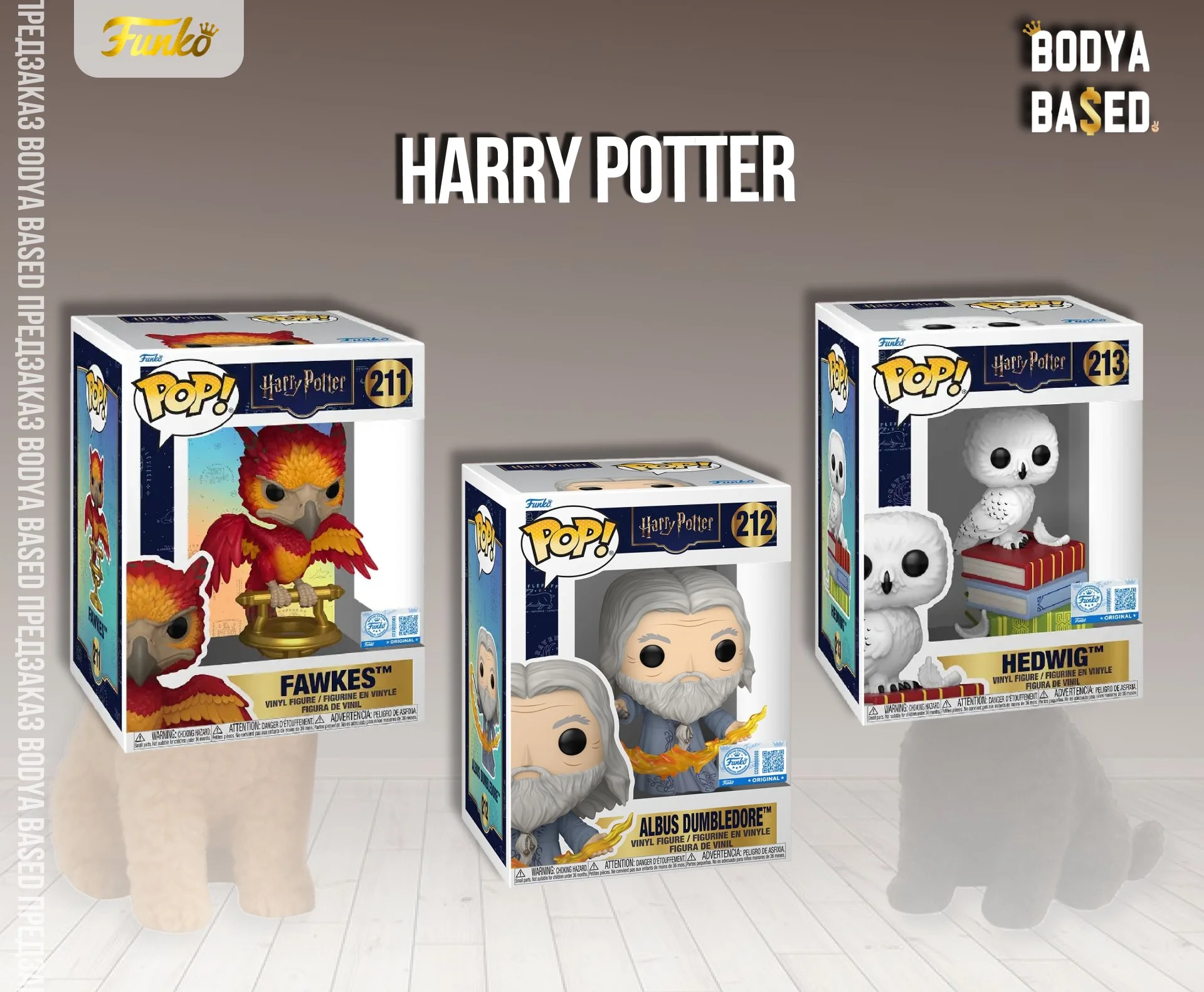Funko Предзаказ: Harry Potter - изображение 1