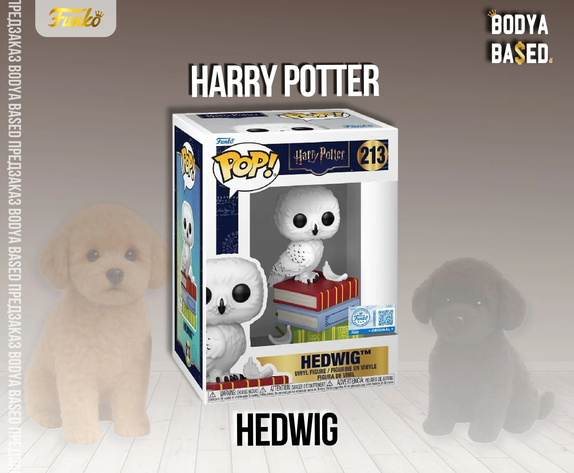 Funko Предзаказ: Harry Potter - миниатюра 4