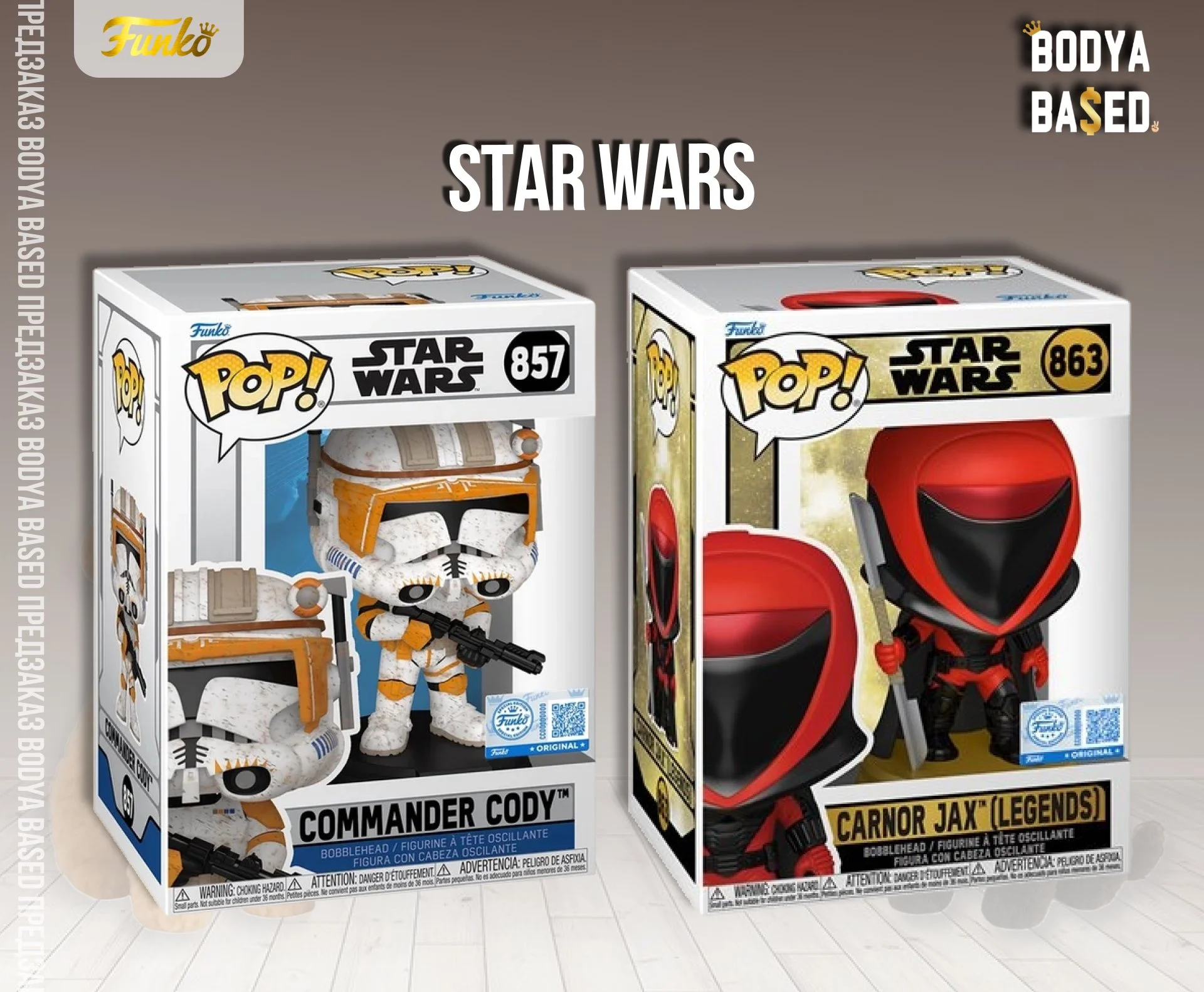 Funko Предзаказ: Star Wars - изображение 1
