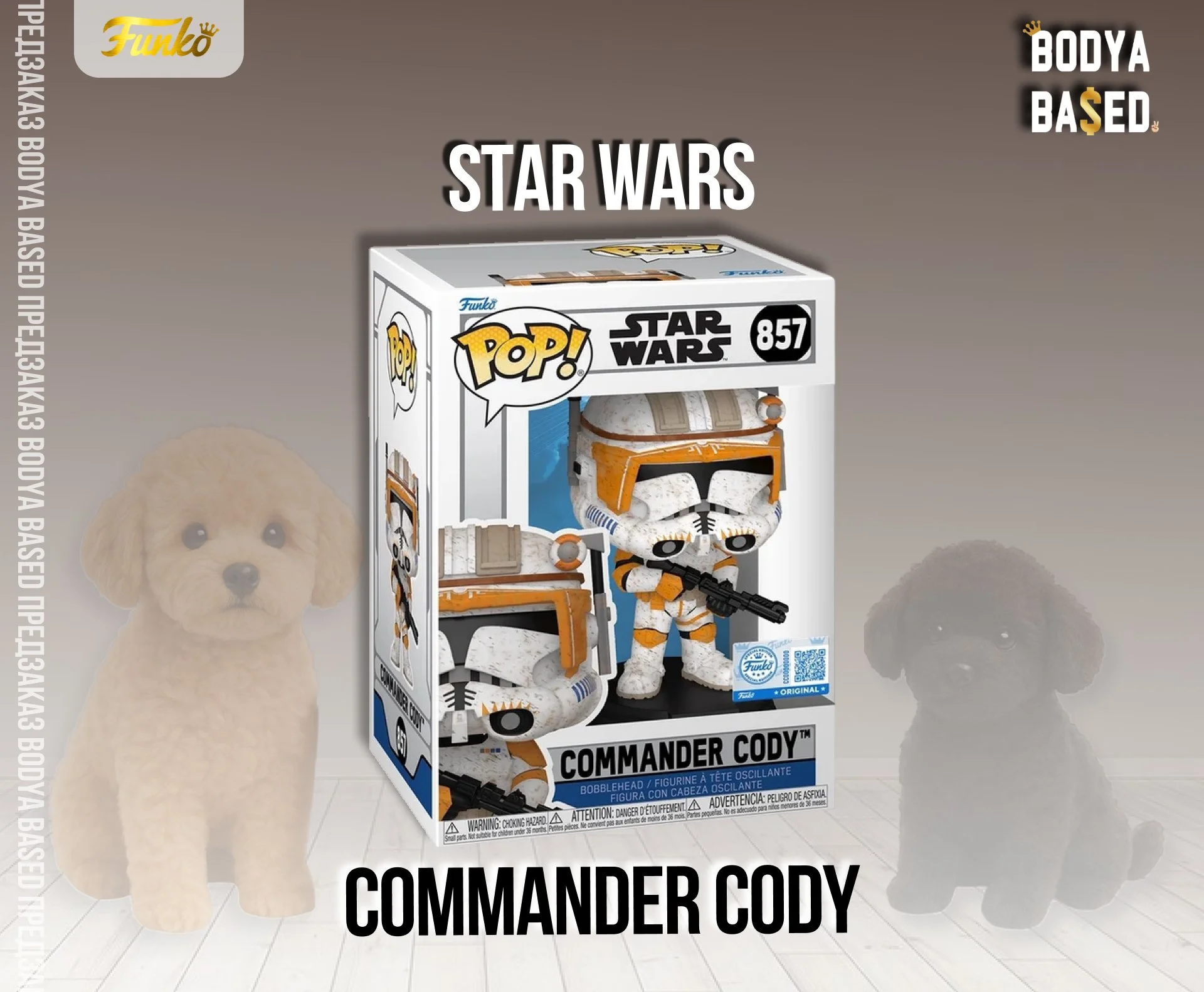 Funko Предзаказ: Star Wars - миниатюра 2