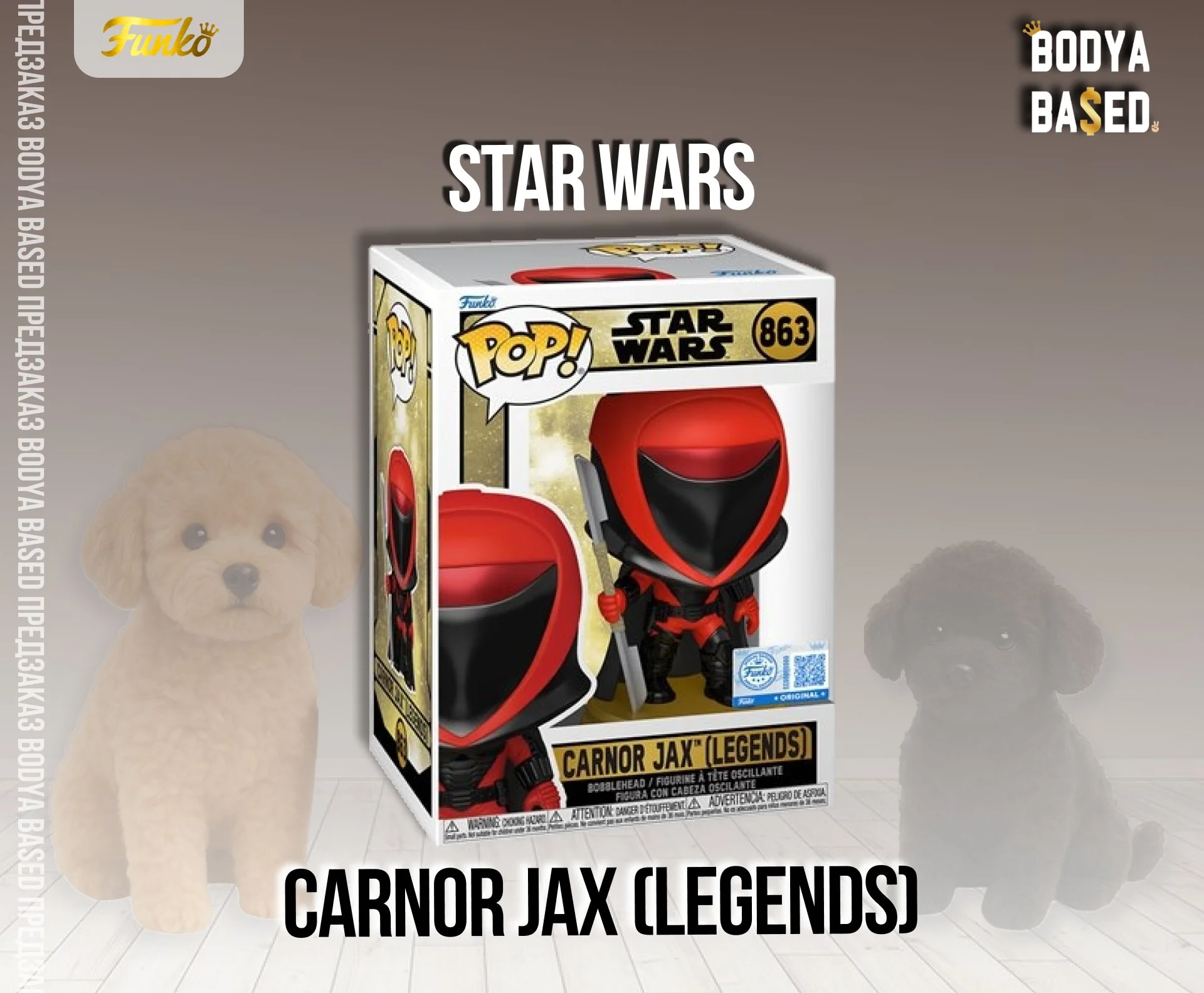 Funko Предзаказ: Star Wars - миниатюра 3