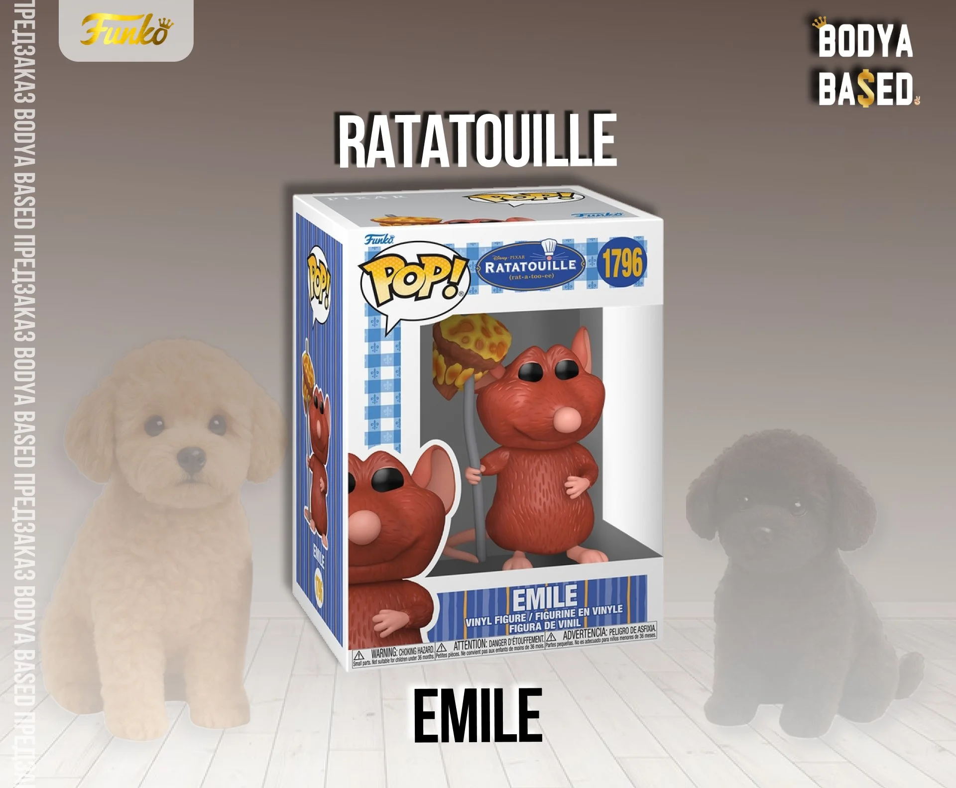 Funko Предзаказ: Ratatouille - миниатюра 3