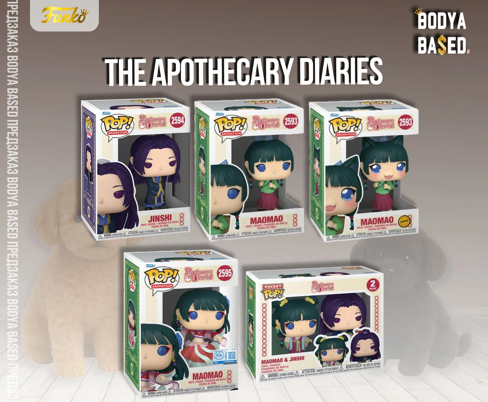 Funko Предзаказ: The Apothecary Diaries - миниатюра 2