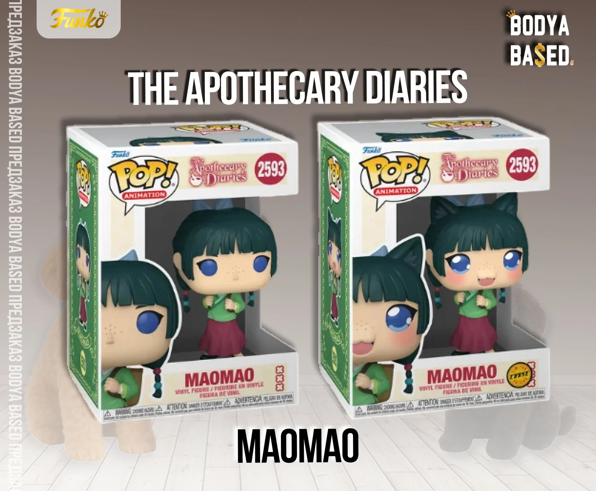 Funko Предзаказ: The Apothecary Diaries - миниатюра 3