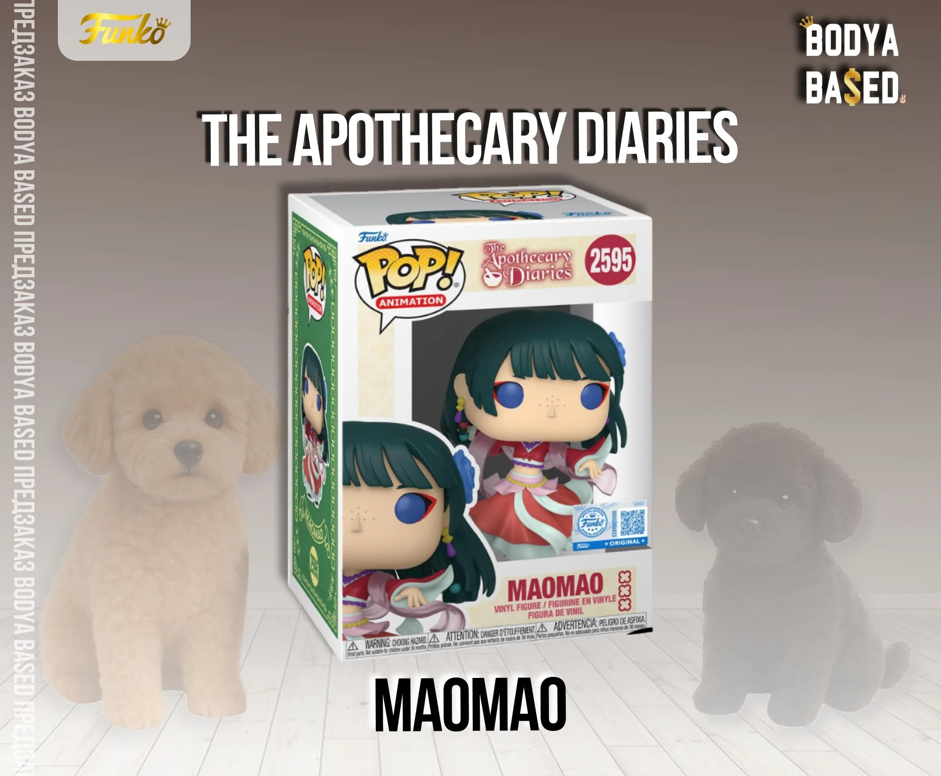 Funko Предзаказ: The Apothecary Diaries - миниатюра 4