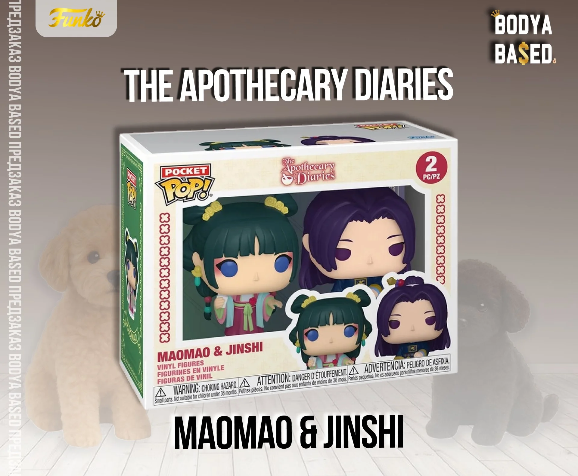 Funko Предзаказ: The Apothecary Diaries - миниатюра 5