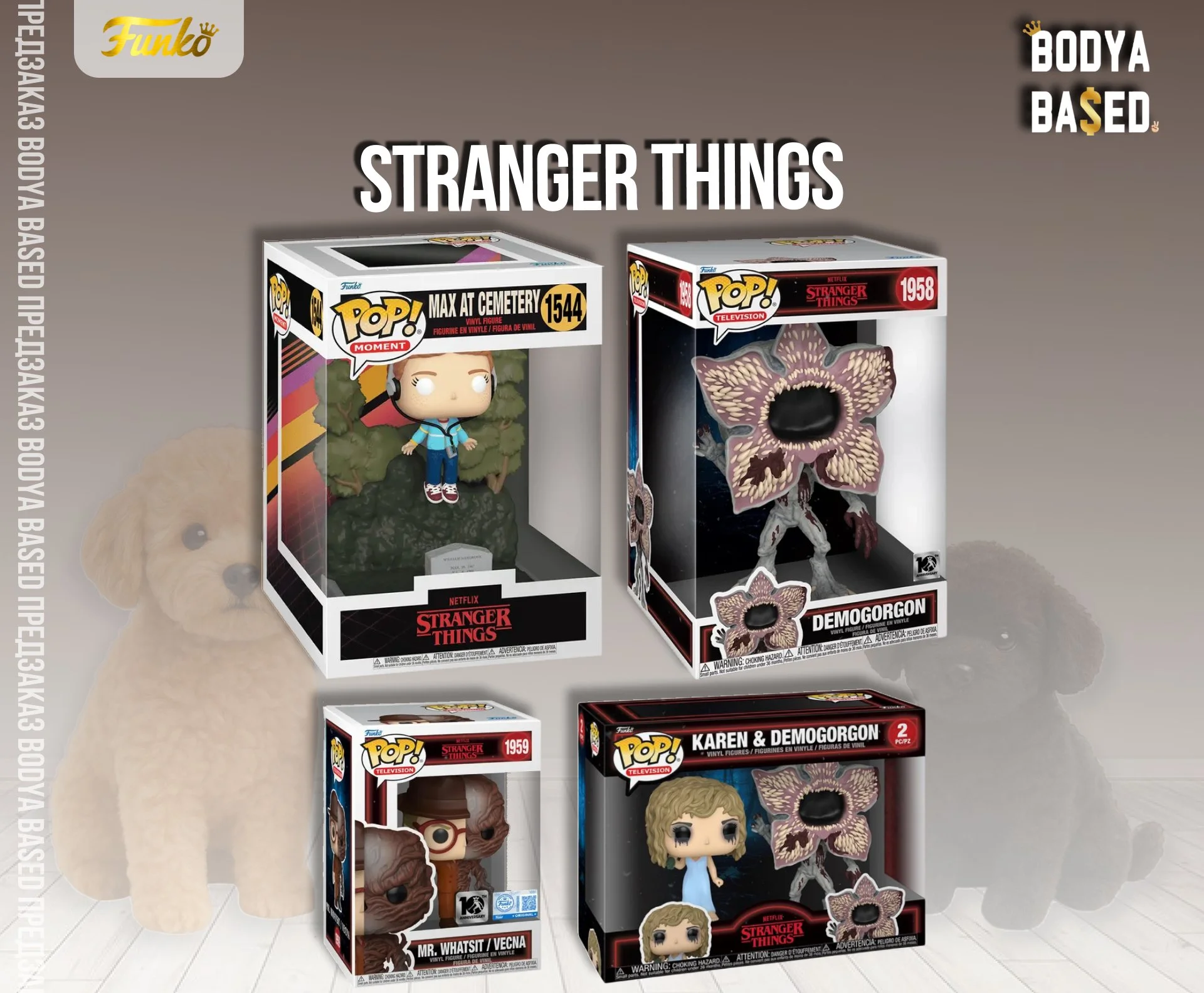 Funko Предзаказ: Stranger Things - изображение 1